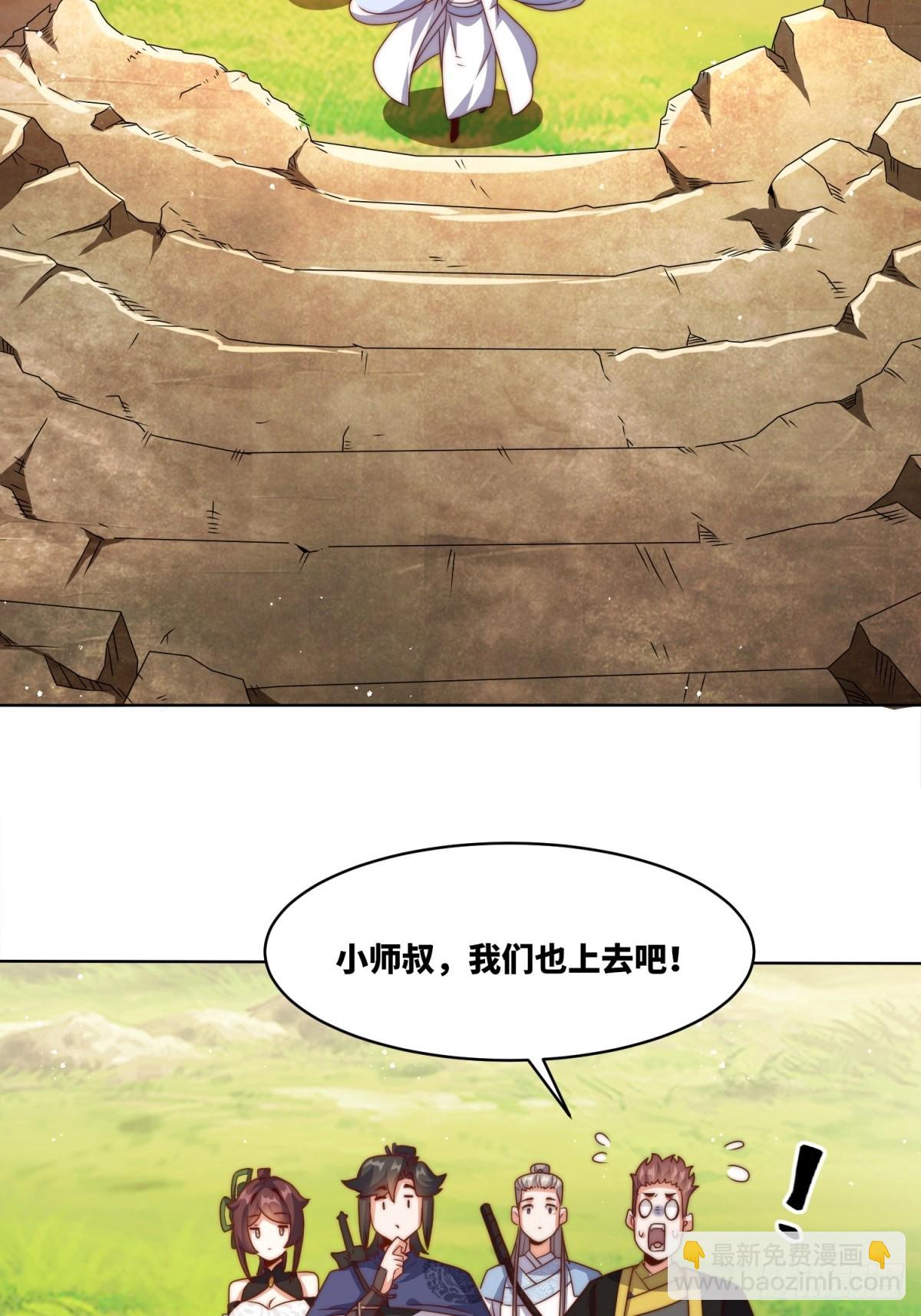 221-翌氐神山-第223话