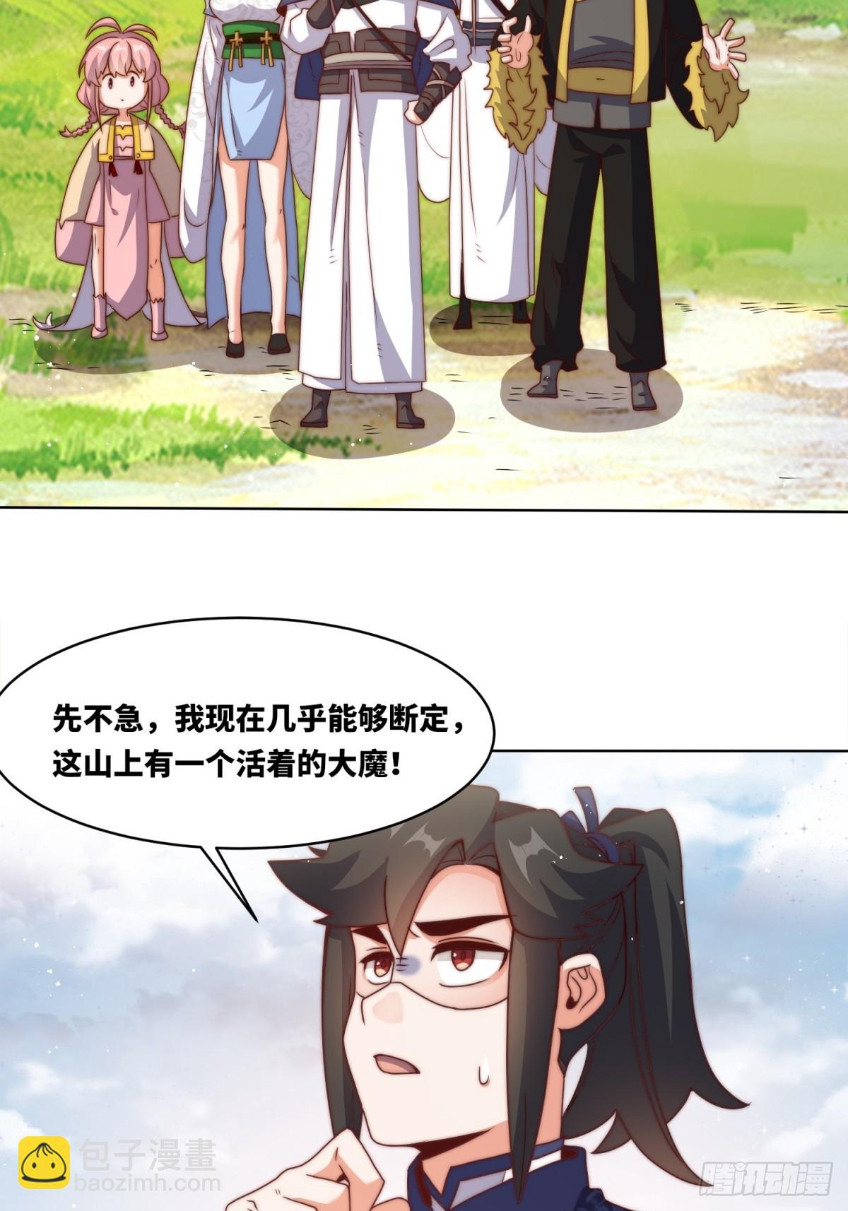 221-翌氐神山-第223话