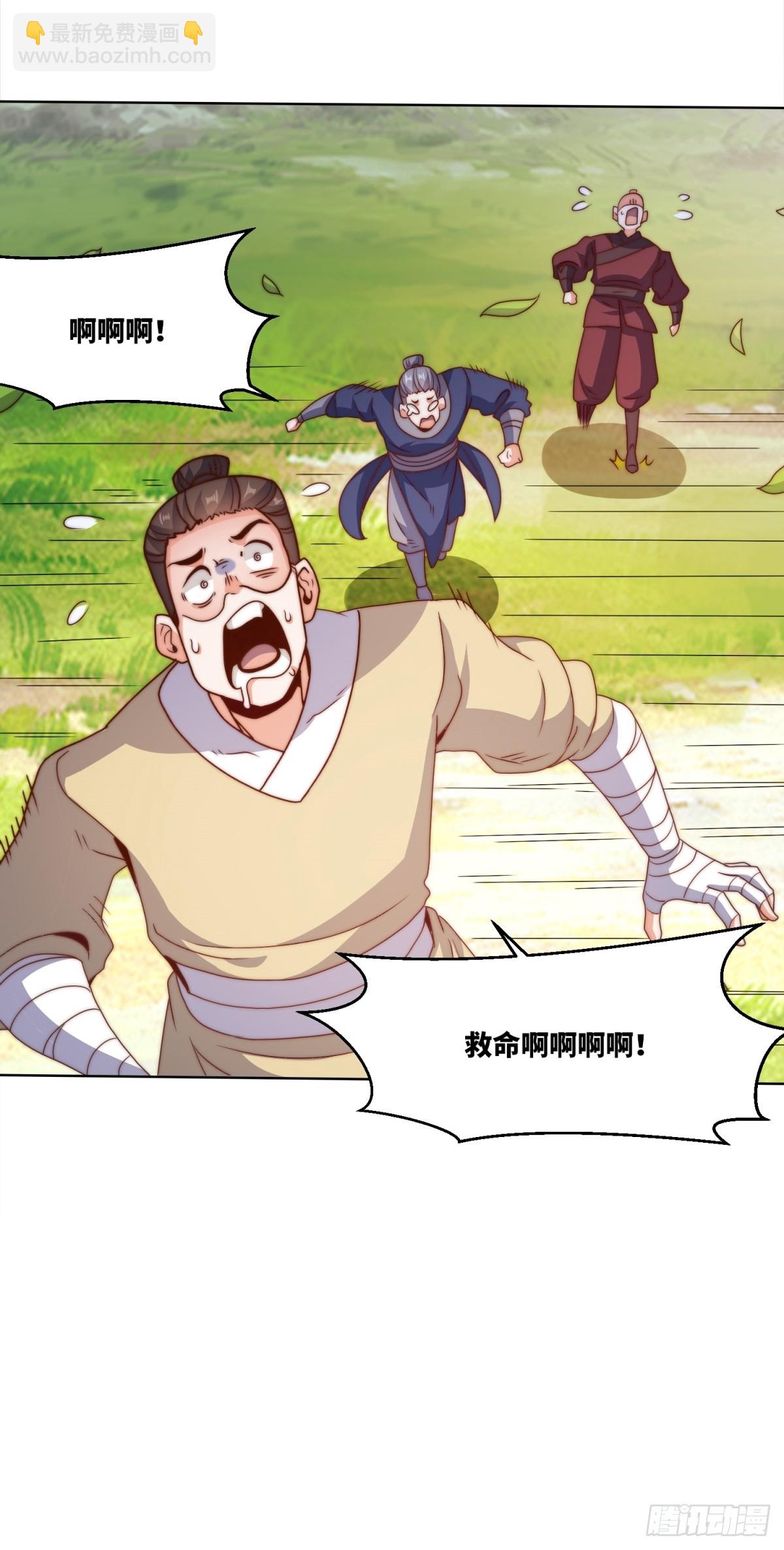 221-翌氐神山-第223话