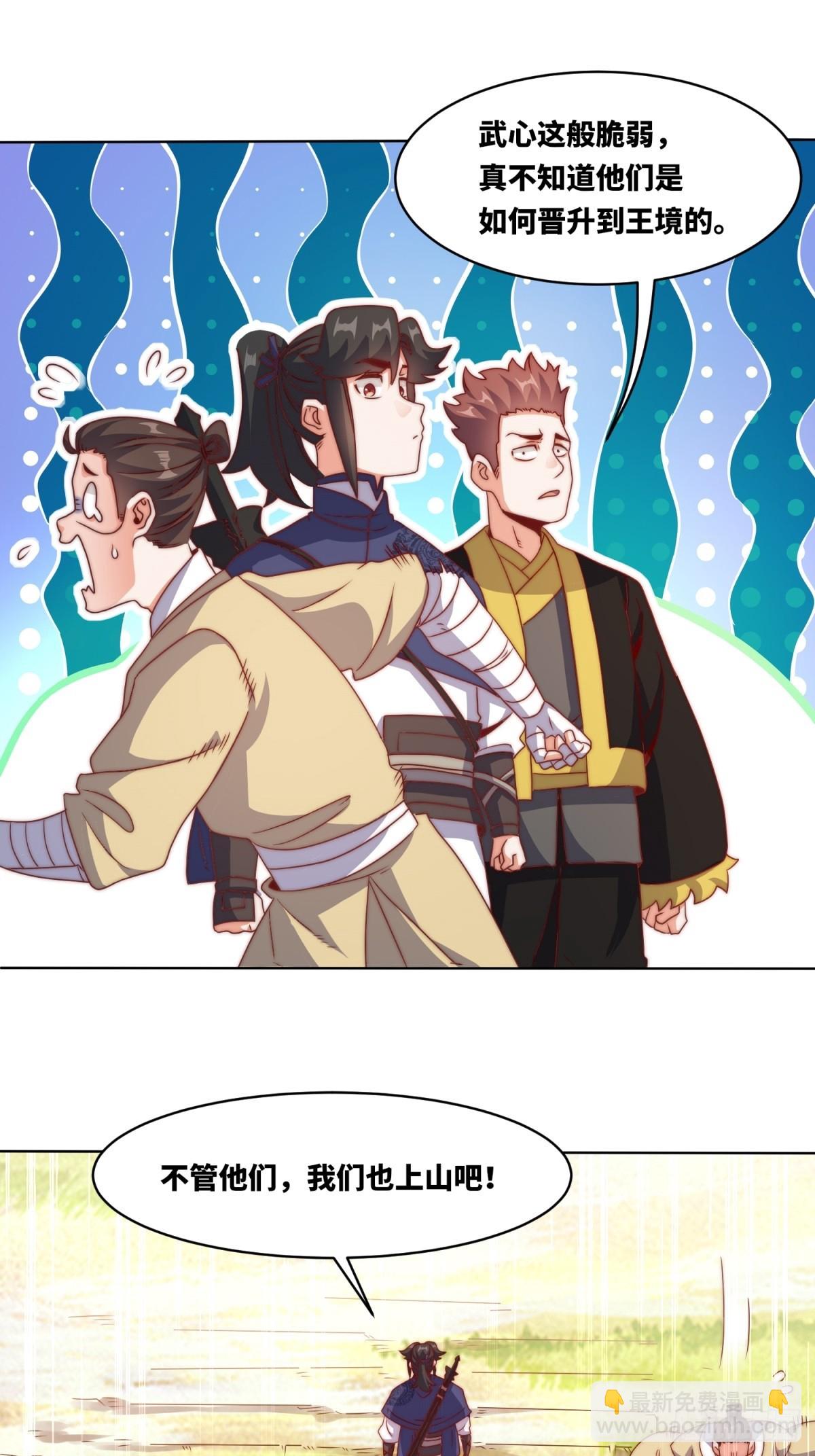 221-翌氐神山-第223话