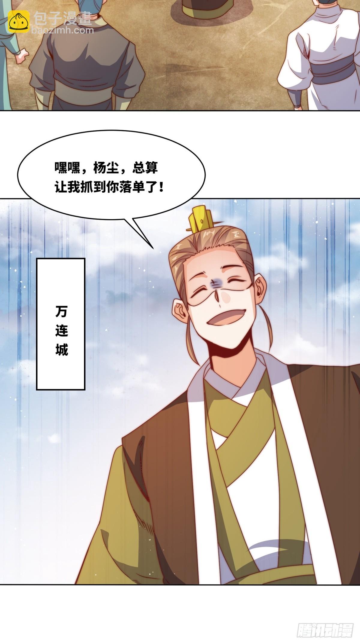 221-翌氐神山-第223话