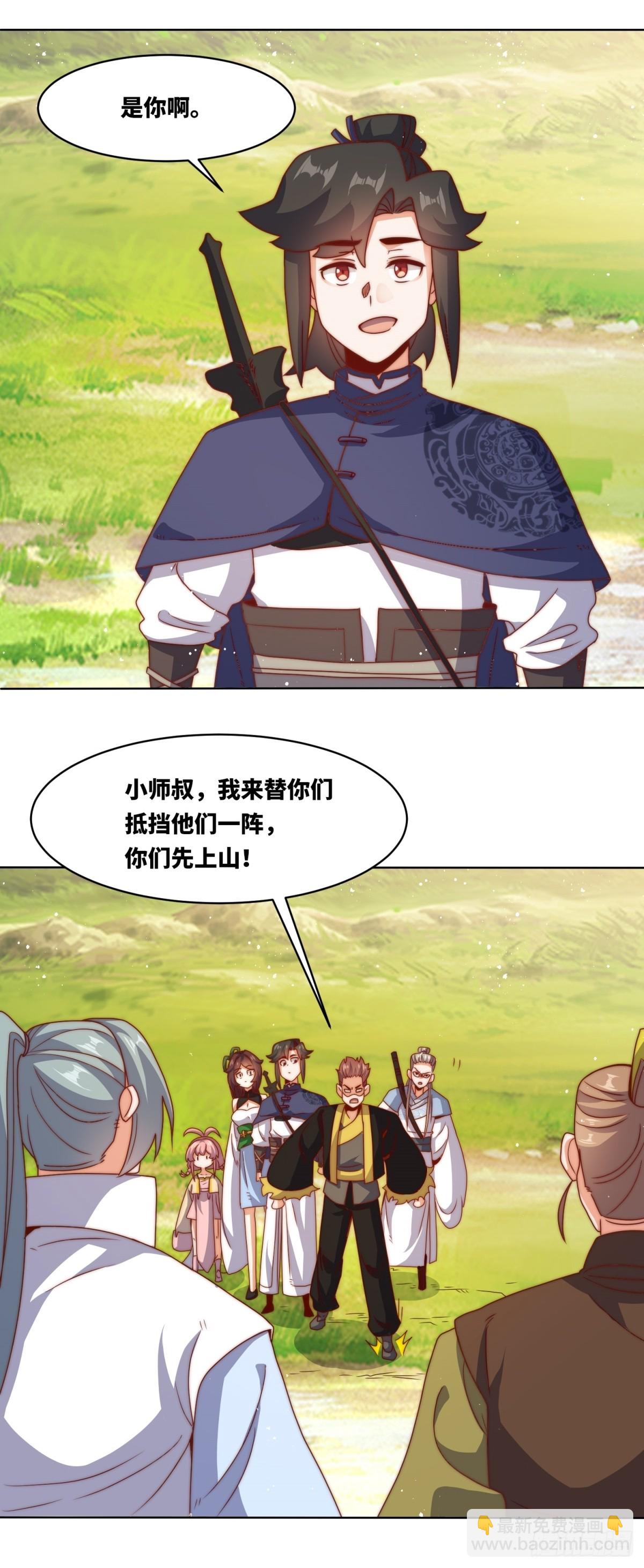 221-翌氐神山-第223话