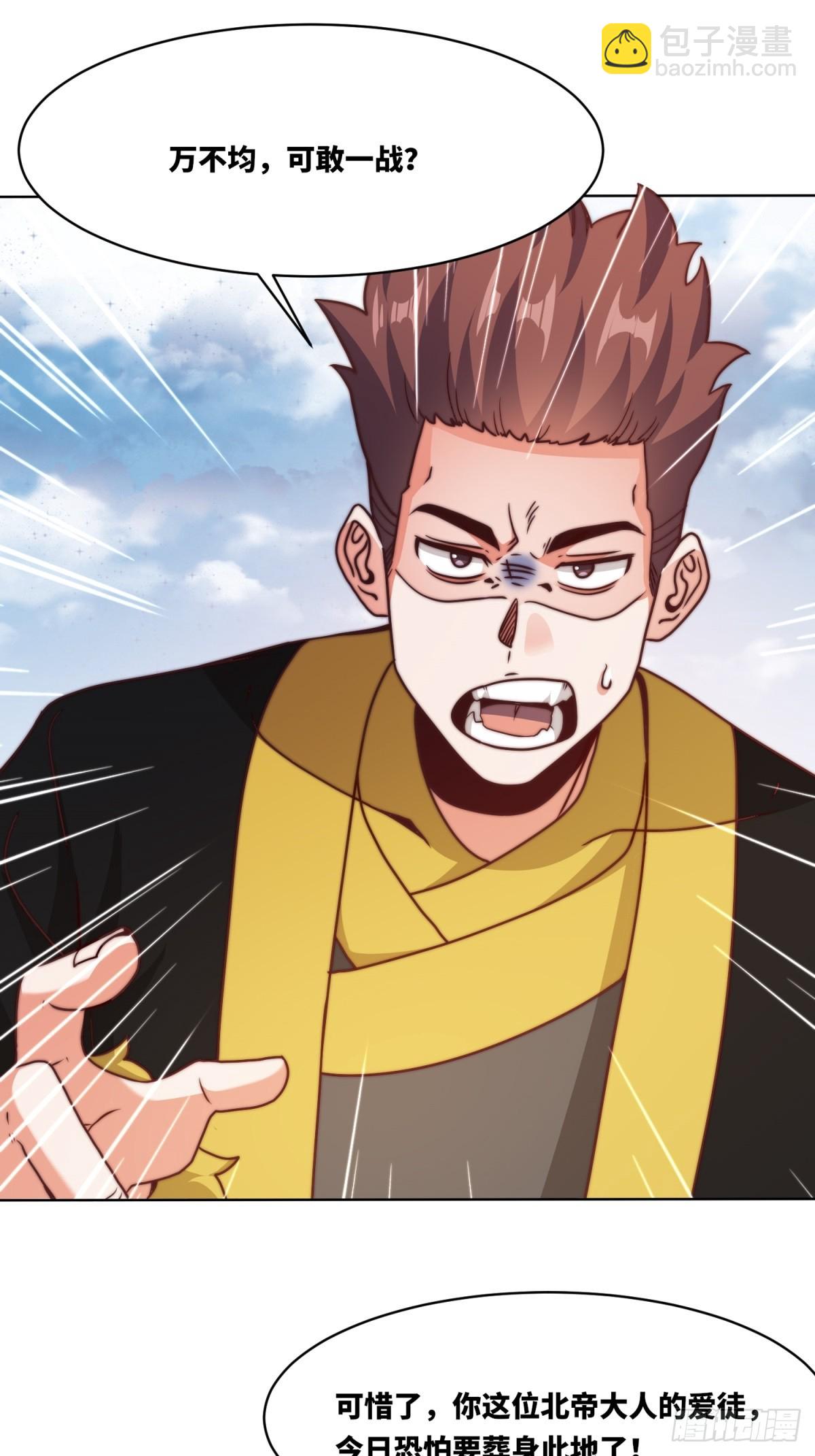 221-翌氐神山-第223话