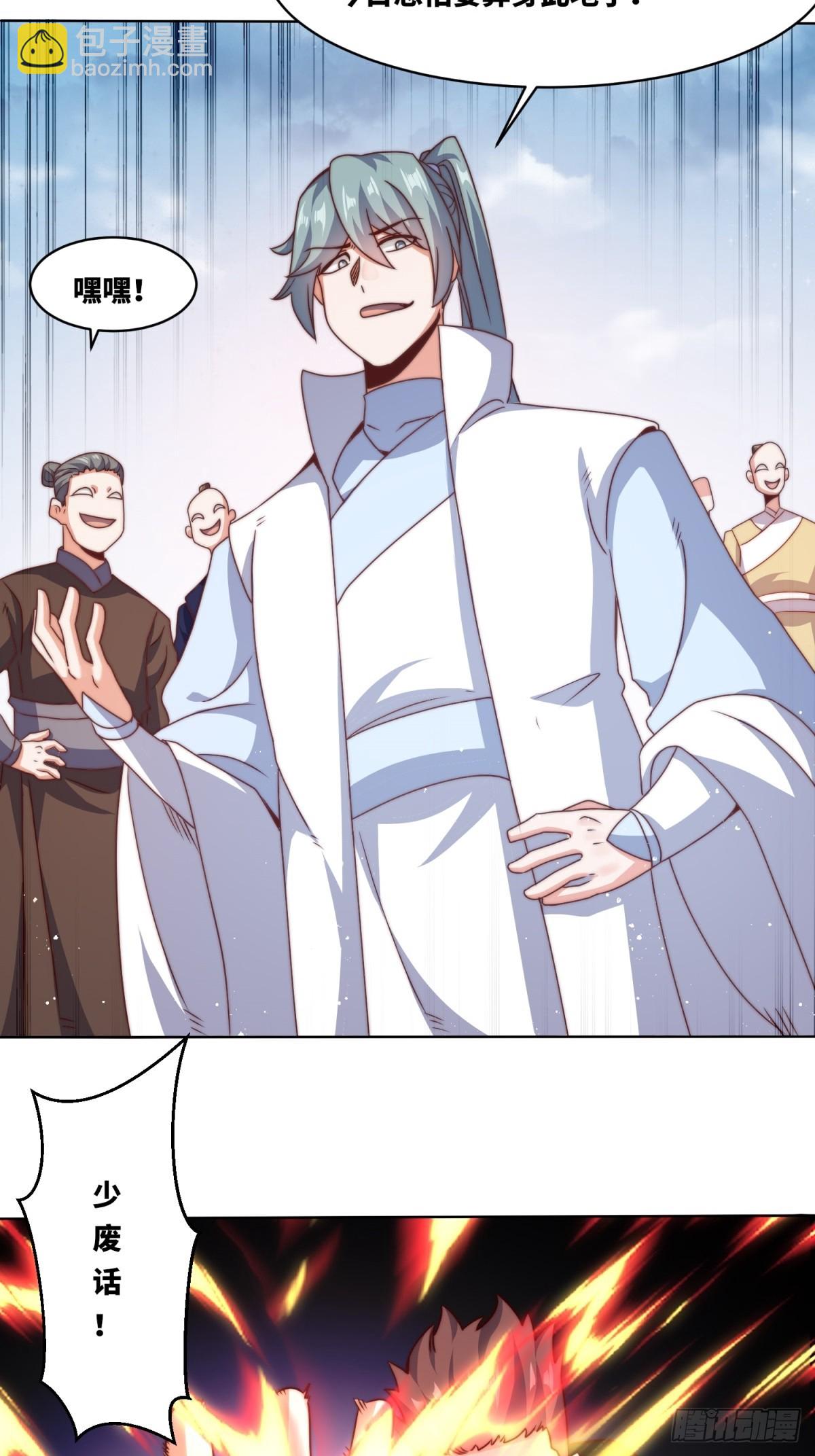 221-翌氐神山-第223话