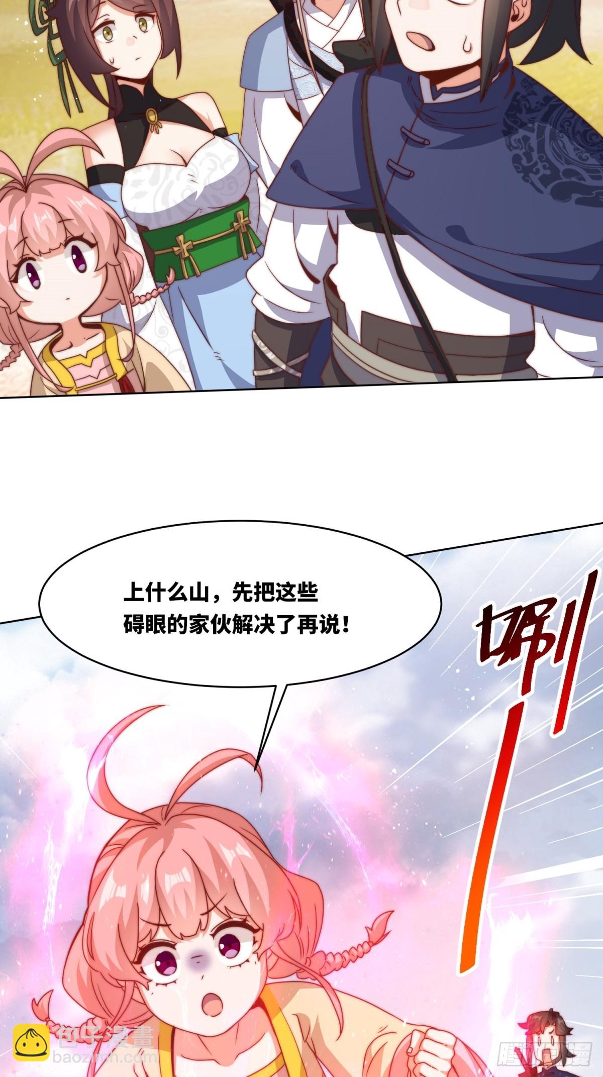 221-翌氐神山-第223话