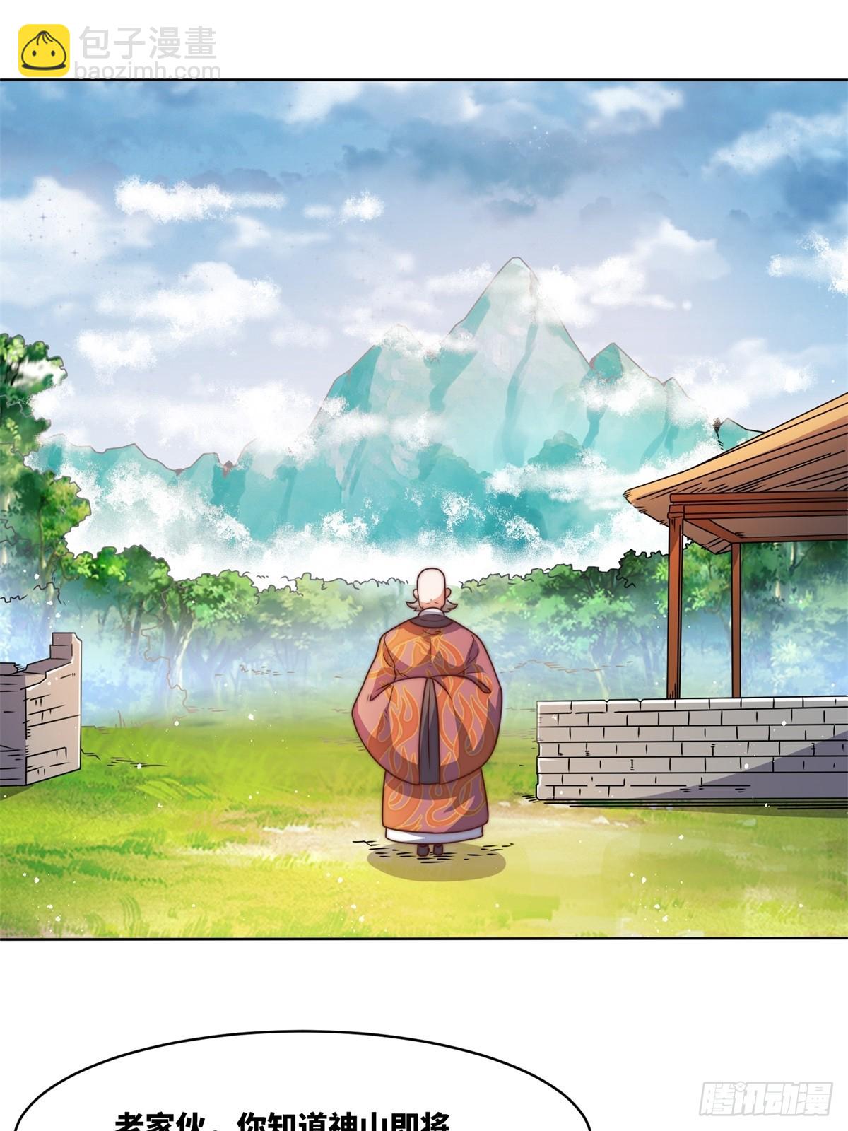 221-翌氐神山-第223话