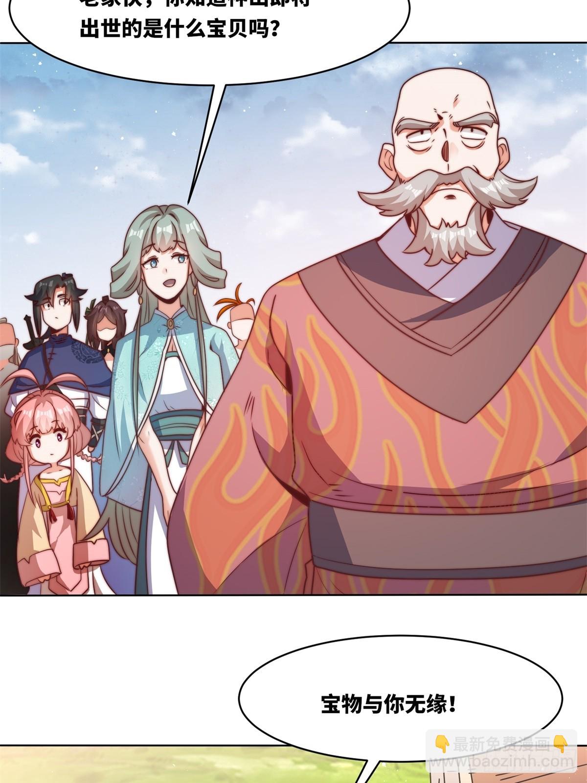 221-翌氐神山-第223话