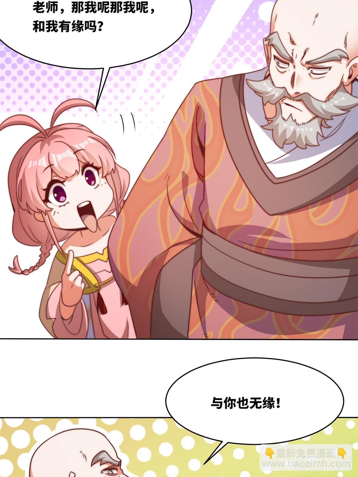 221-翌氐神山-第223话