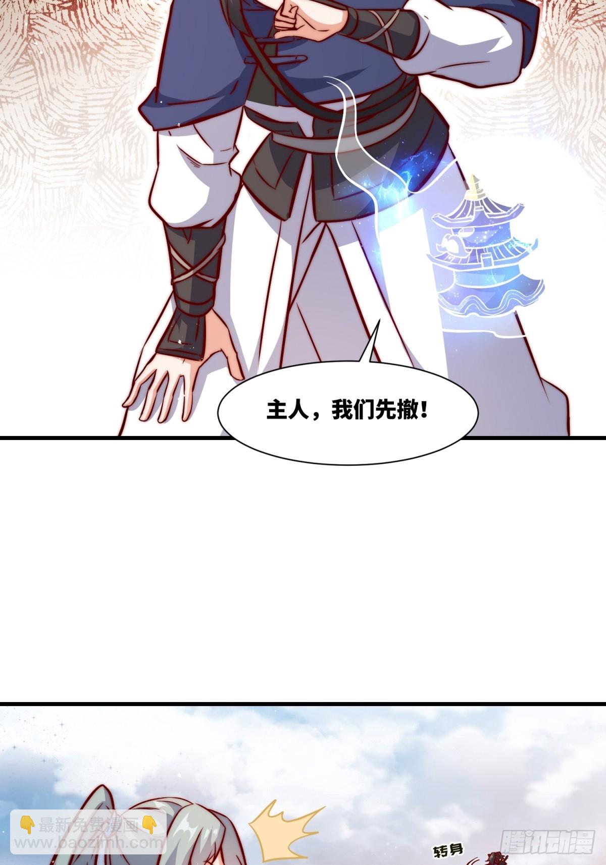 223-魁星震击-第225话