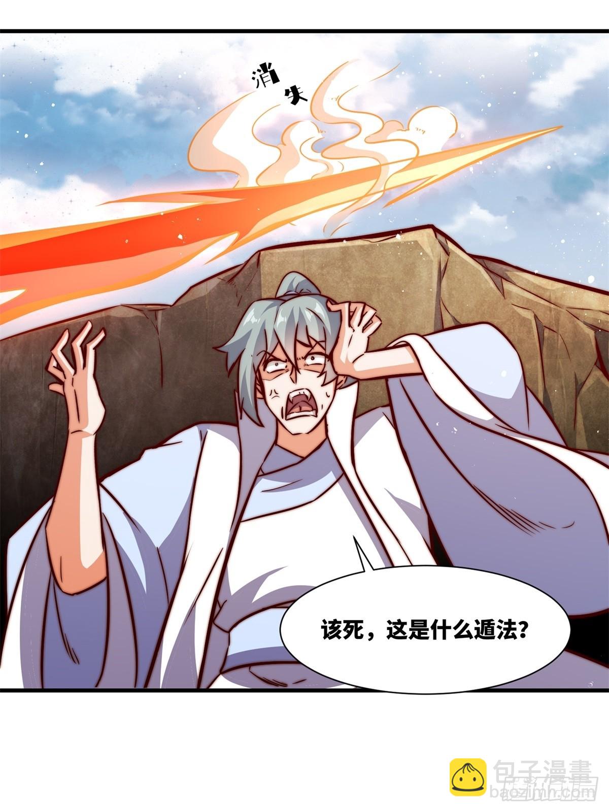 223-魁星震击-第225话