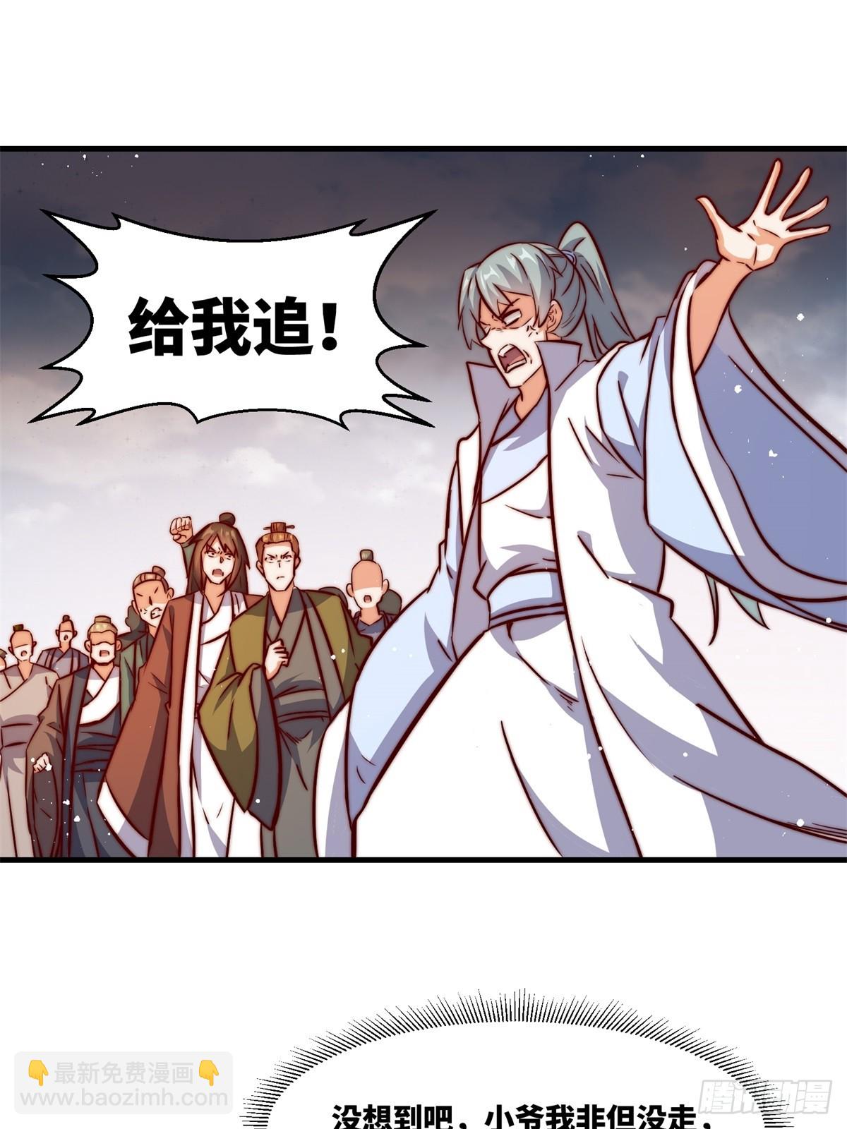 223-魁星震击-第225话