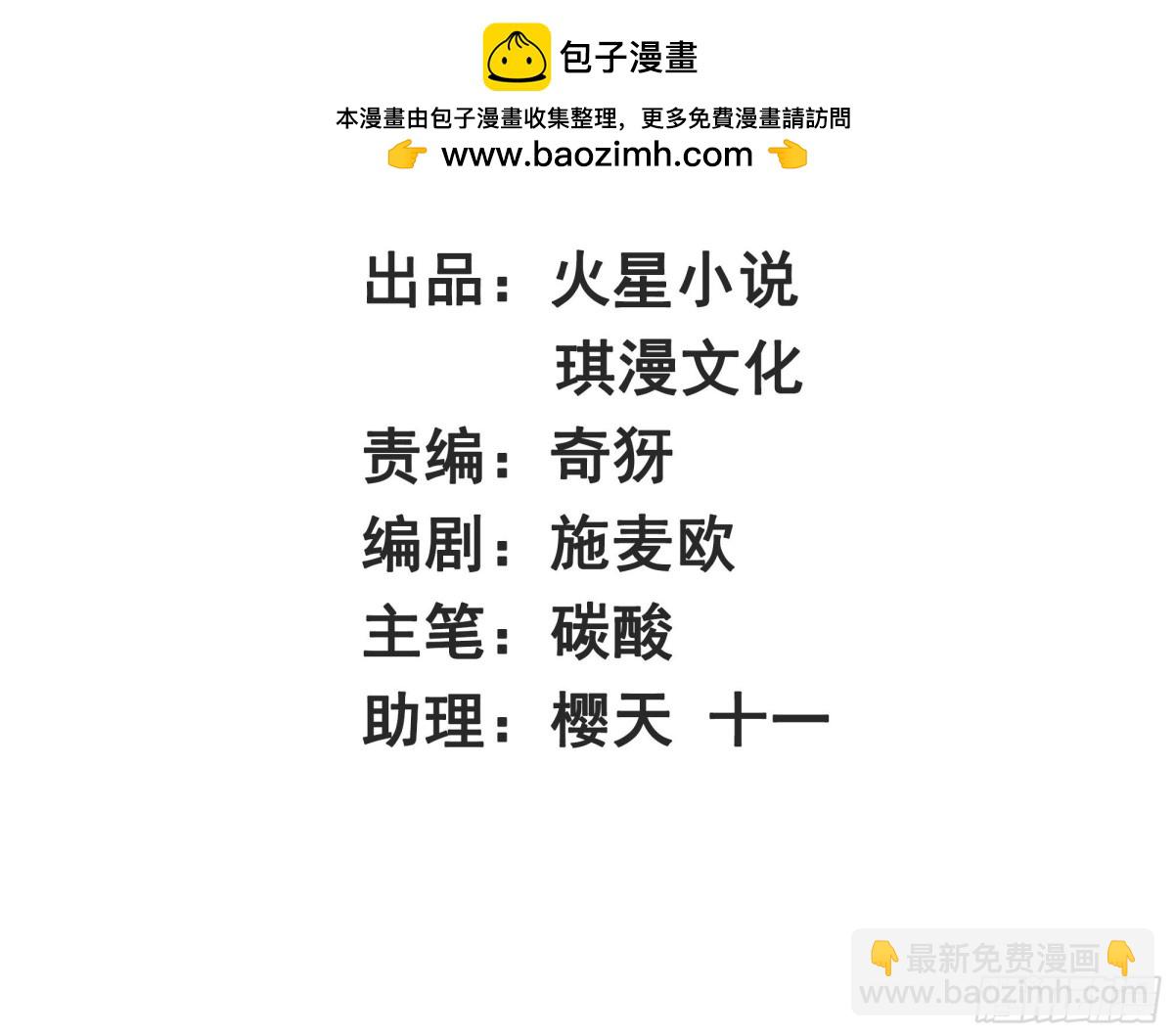 223-魁星震击-第225话