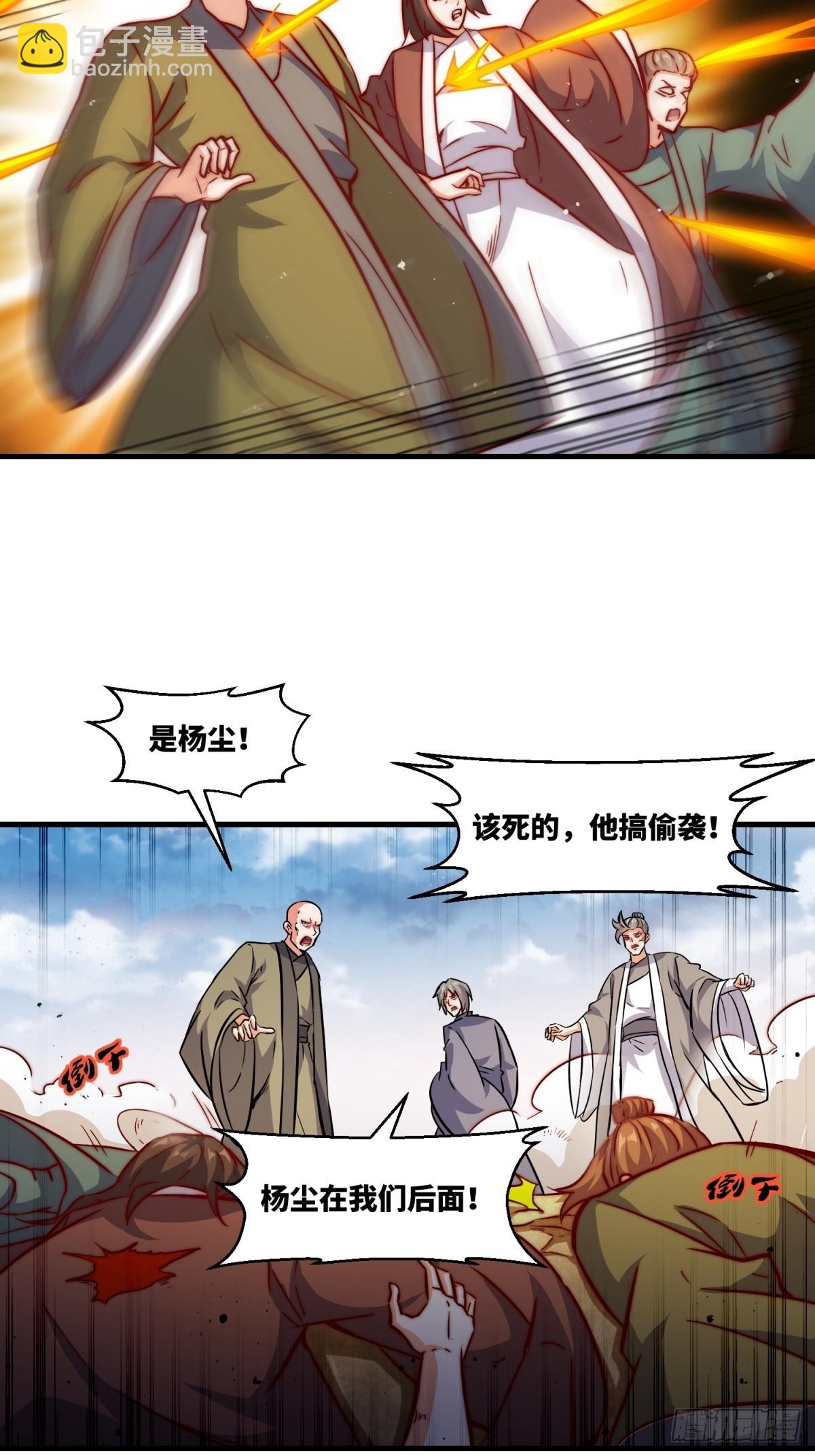 223-魁星震击-第225话