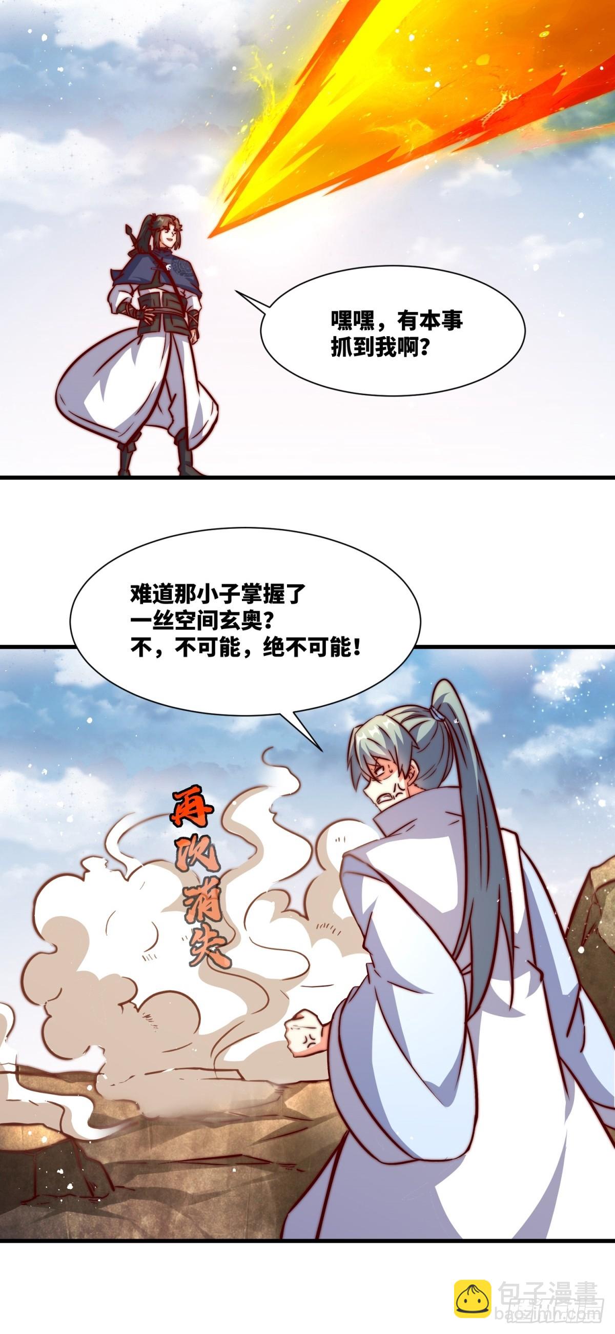 223-魁星震击-第225话