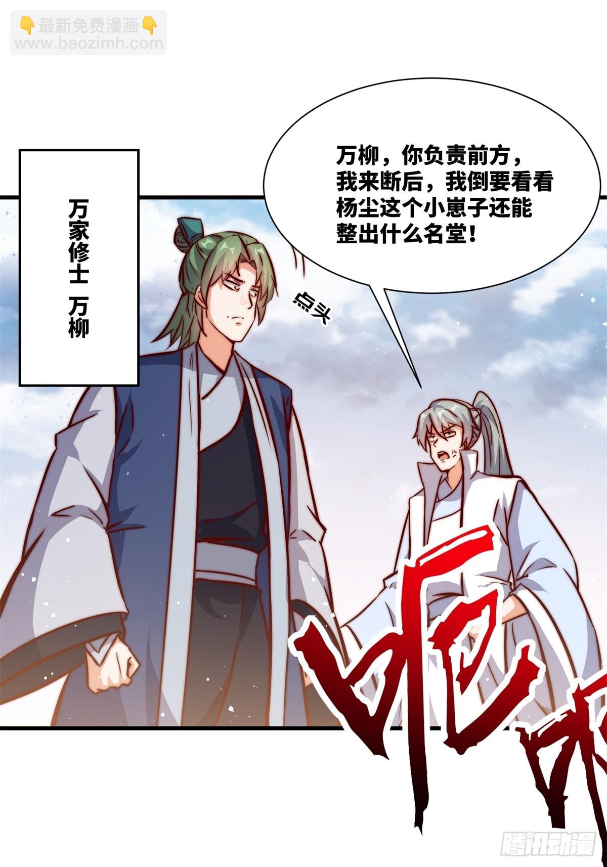 223-魁星震击-第225话