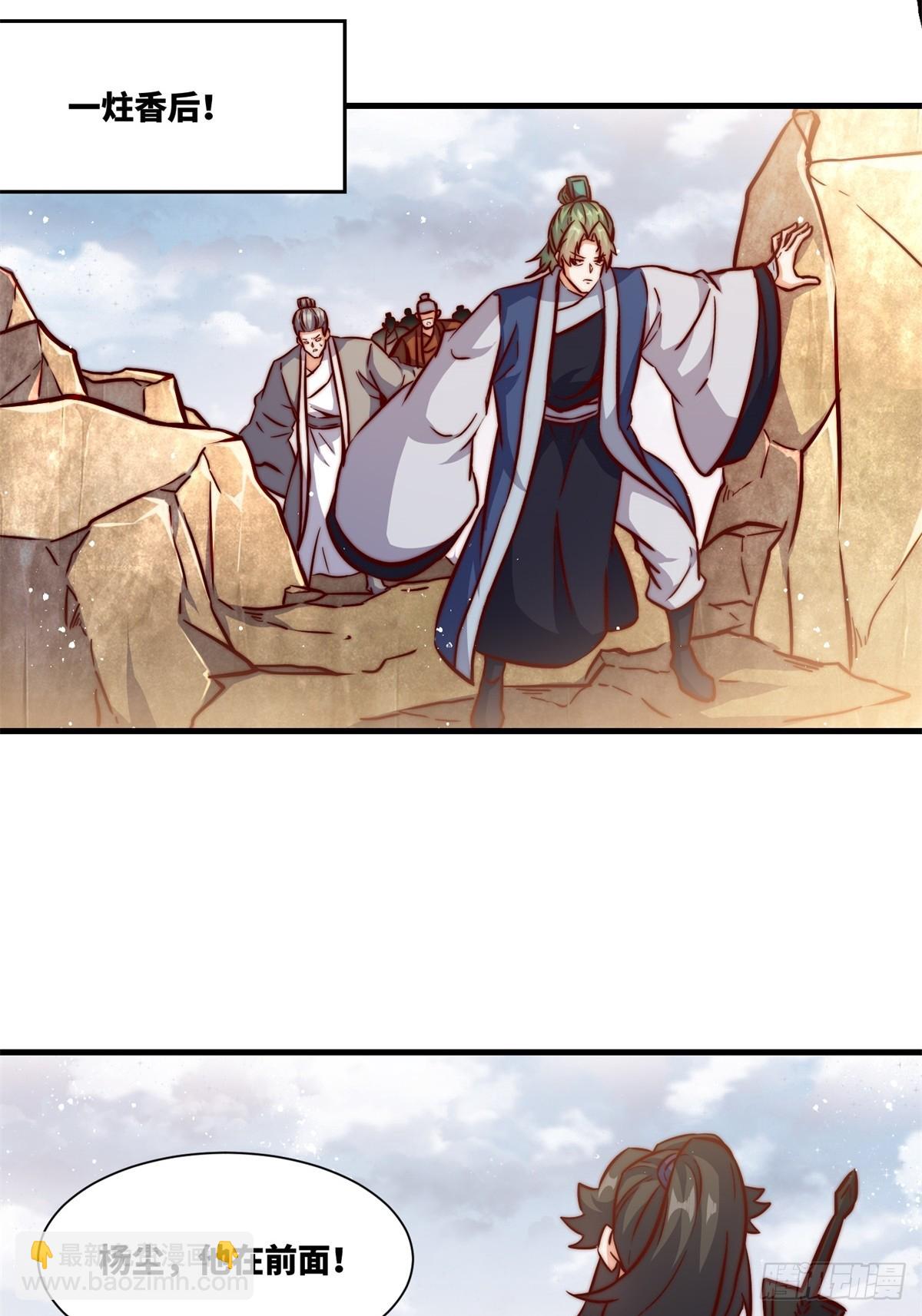 223-魁星震击-第225话