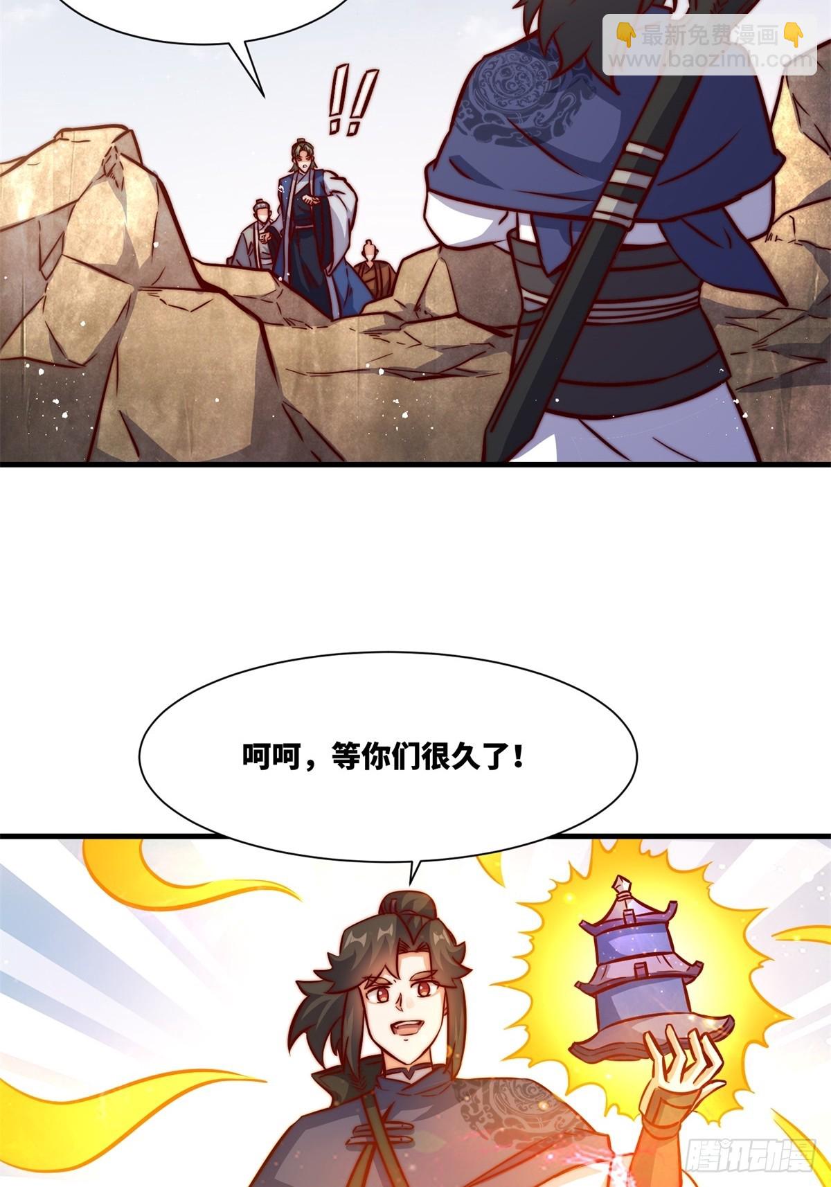 223-魁星震击-第225话