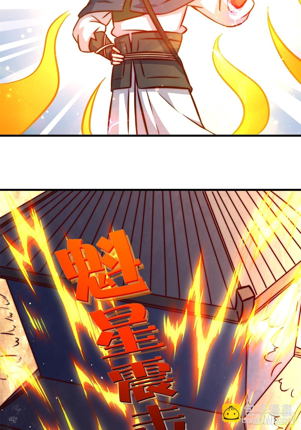 223-魁星震击-第225话