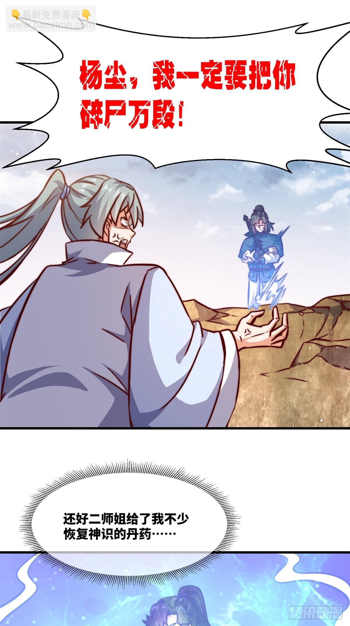 223-魁星震击-第225话