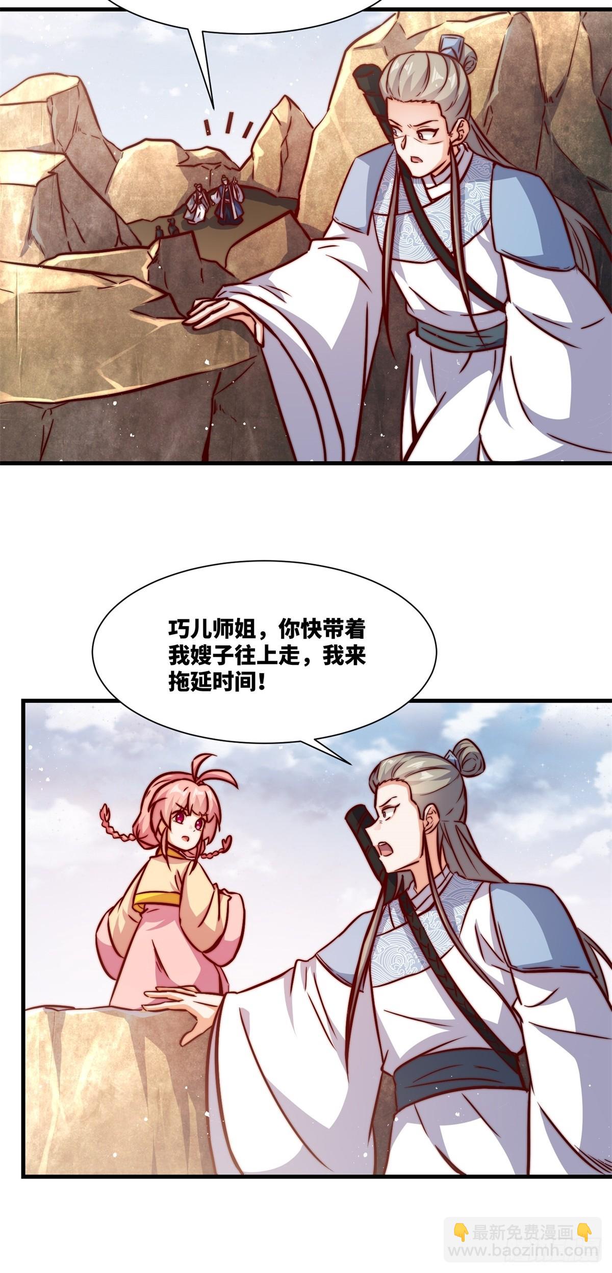 223-魁星震击-第225话