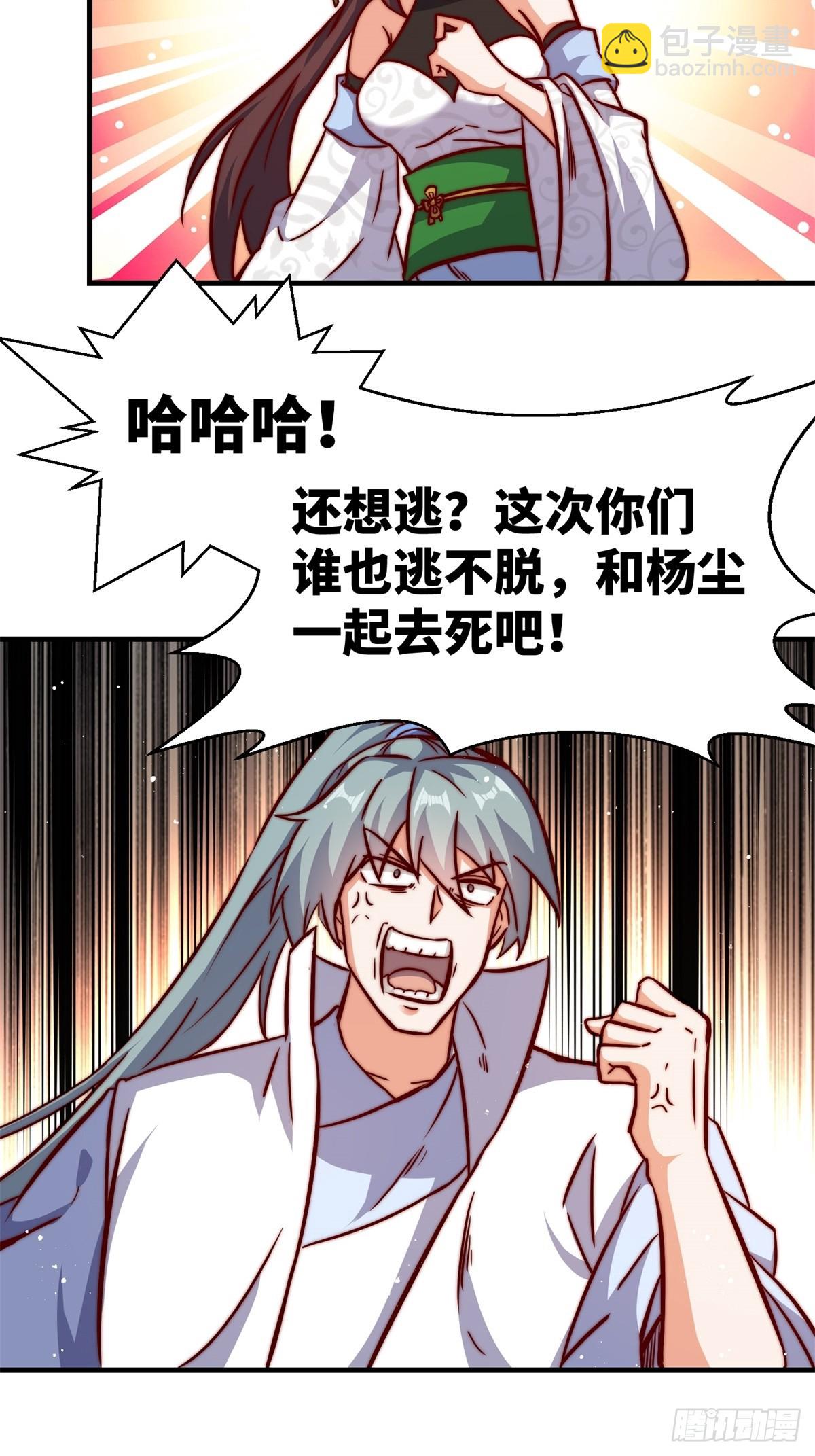 223-魁星震击-第225话