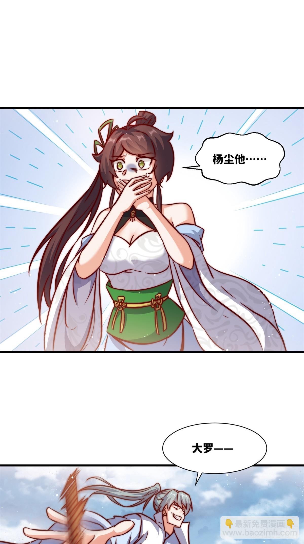 223-魁星震击-第225话