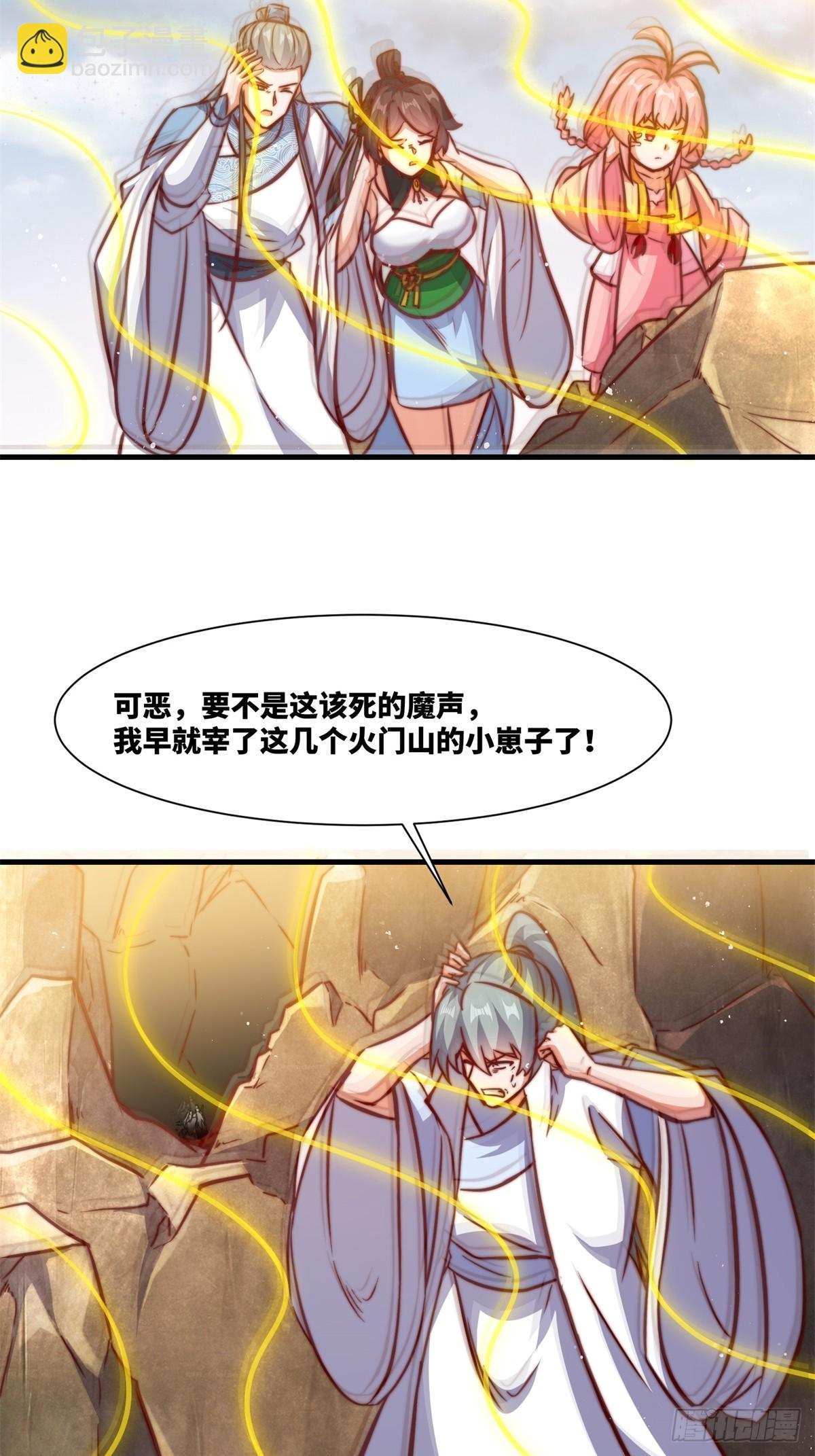 223-魁星震击-第225话