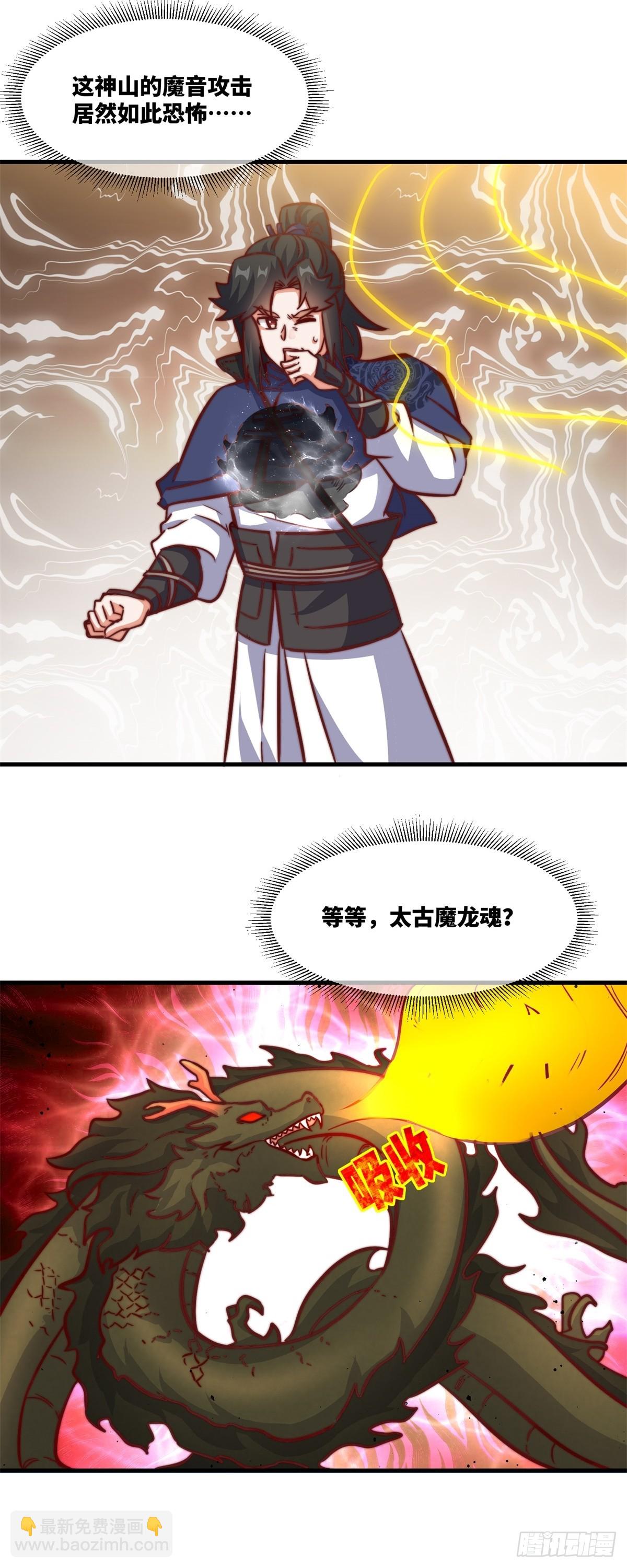 223-魁星震击-第225话