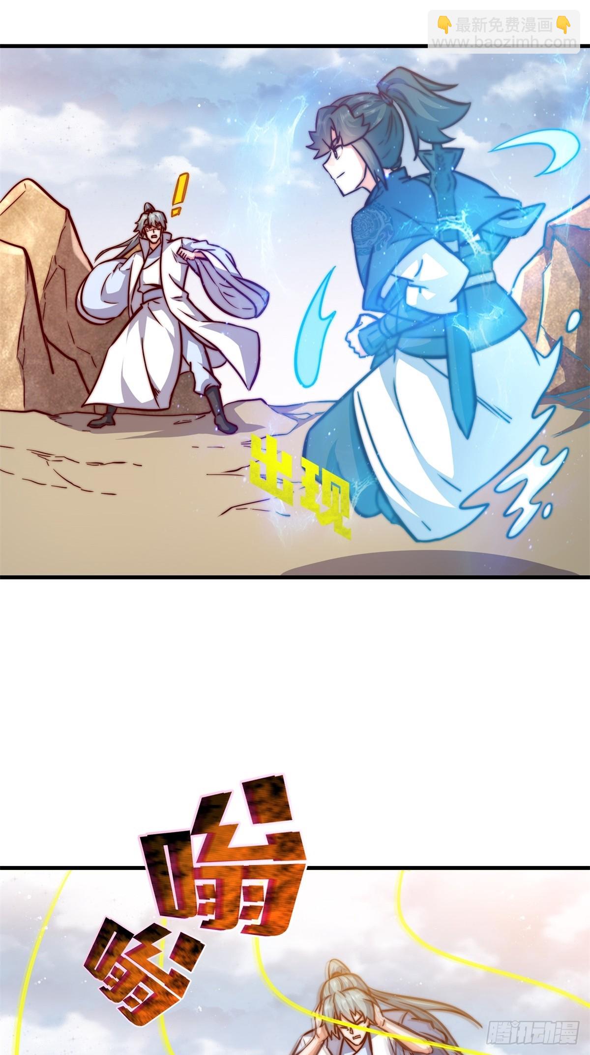 223-魁星震击-第225话