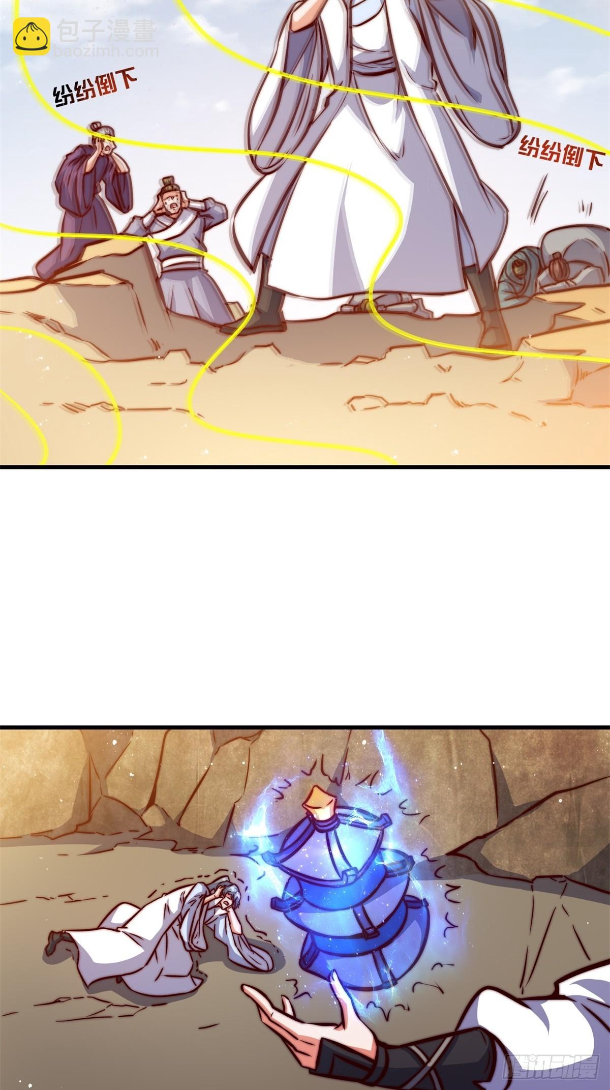 223-魁星震击-第225话