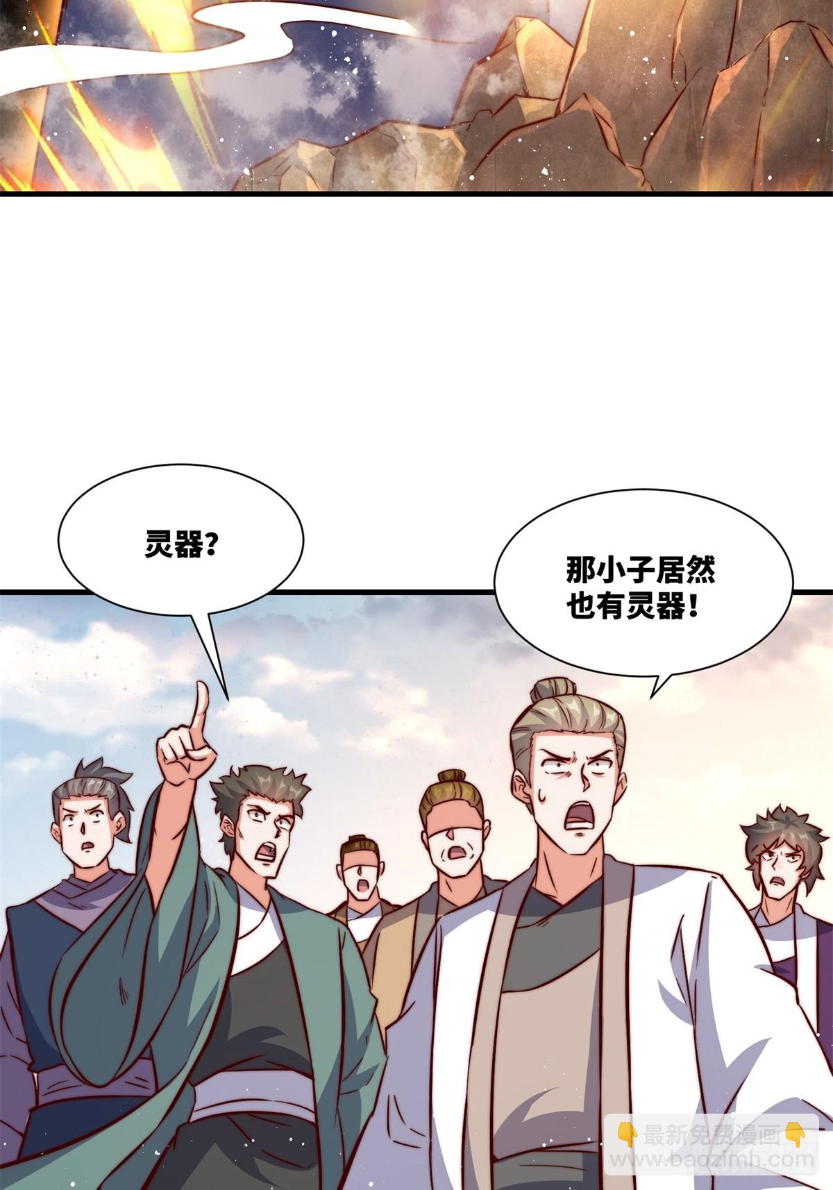 223-魁星震击-第225话