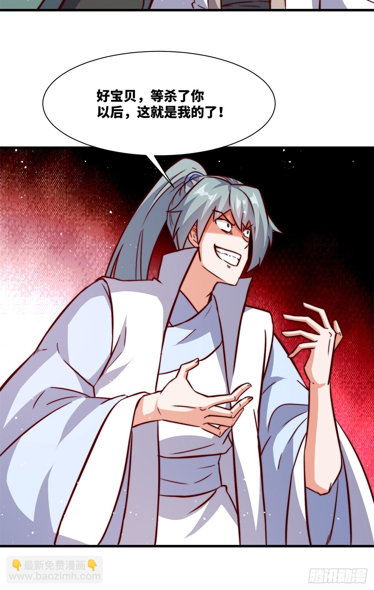 223-魁星震击-第225话