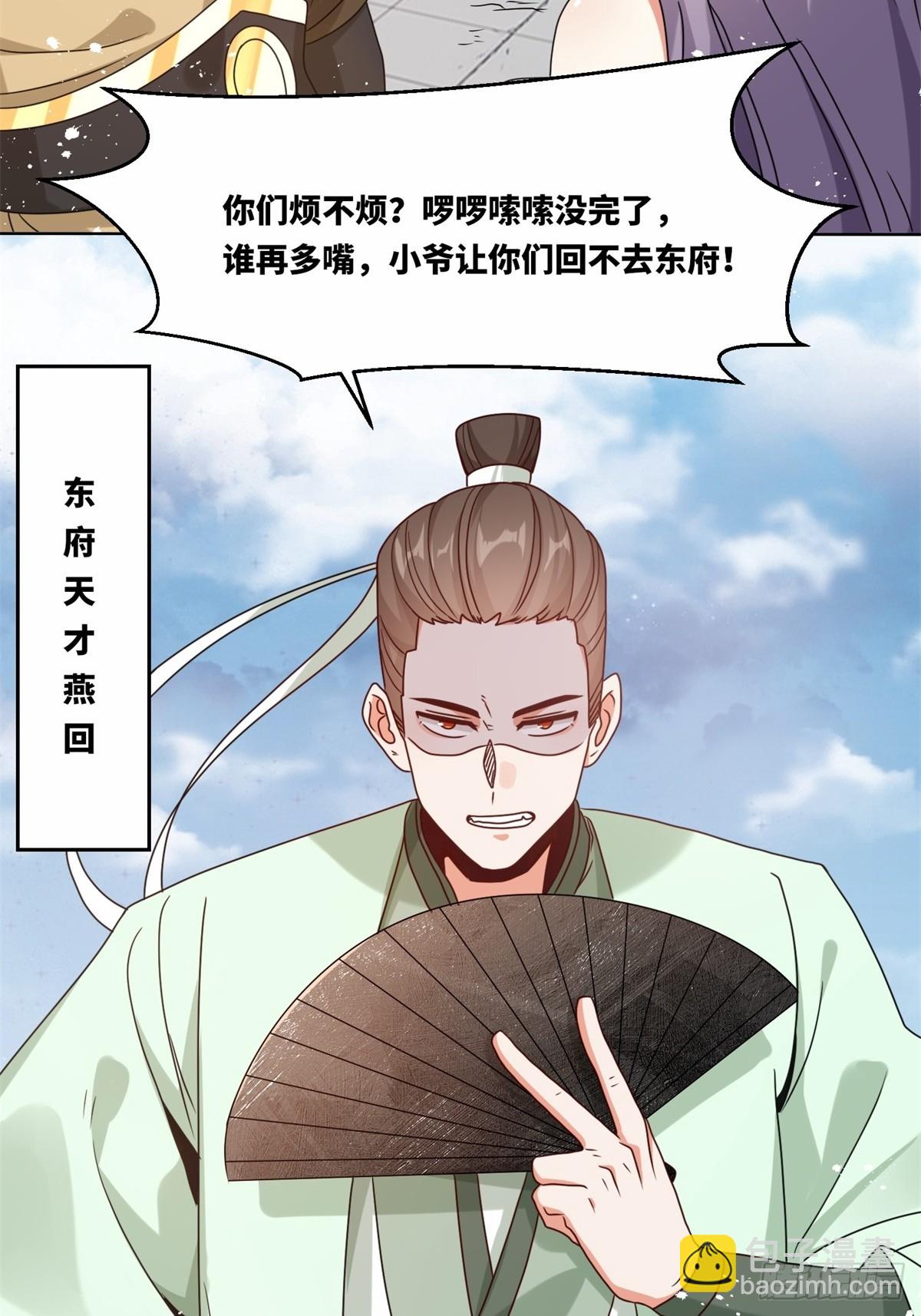 無盡吞噬 - 225-外界來人(1/2) - 8