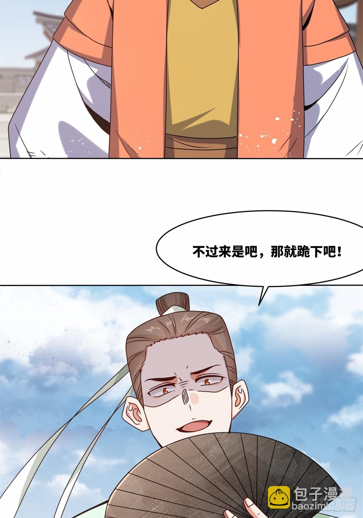 無盡吞噬 - 225-外界來人(1/2) - 4