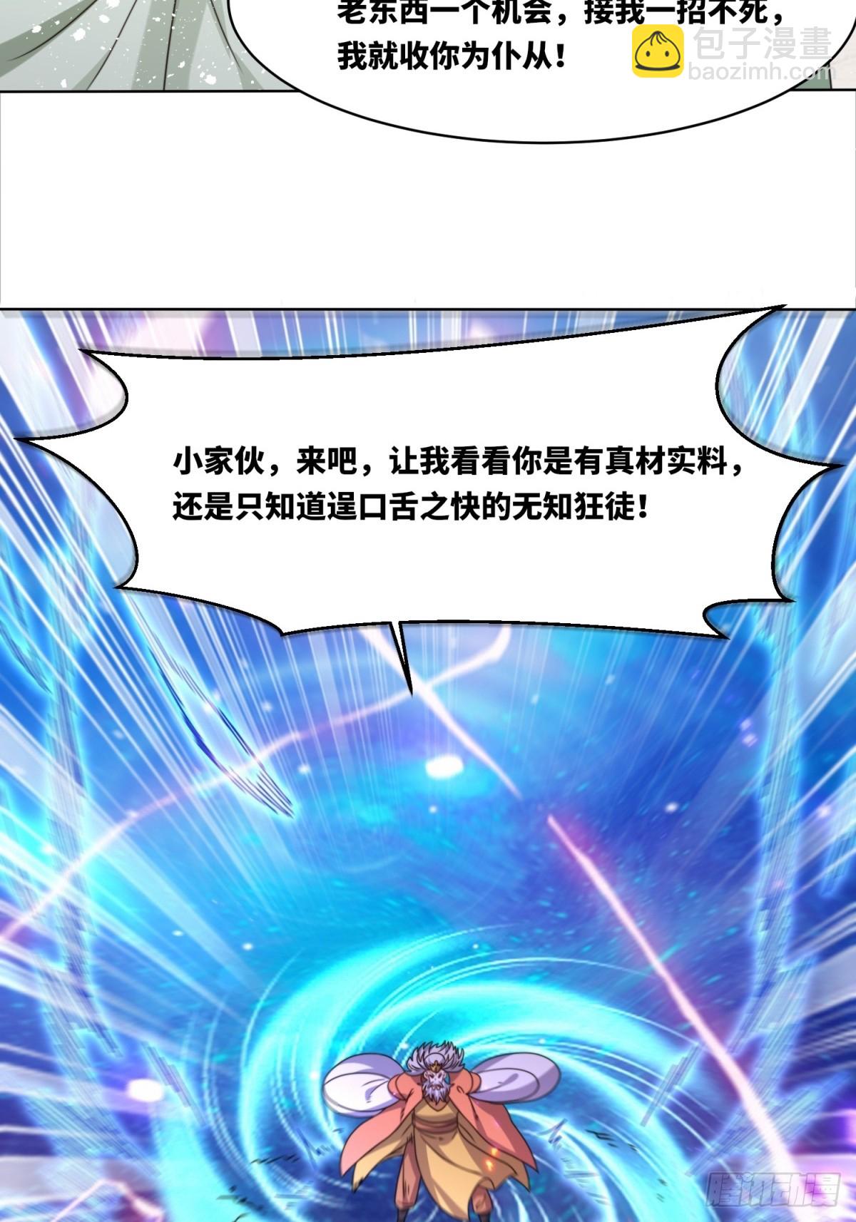無盡吞噬 - 225-外界來人(1/2) - 8