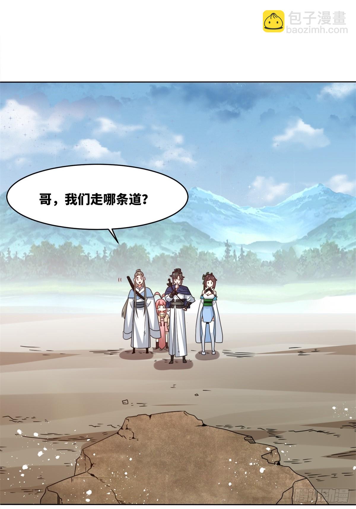 無盡吞噬 - 225-外界來人(1/2) - 3