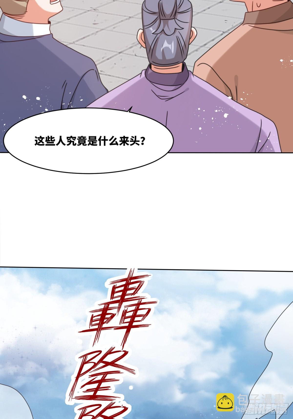 無盡吞噬 - 225-外界來人(1/2) - 5