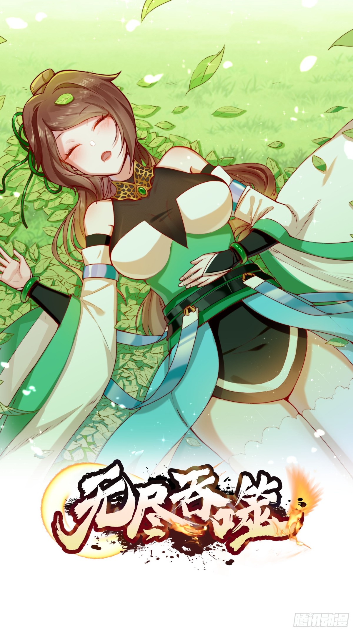 227-魔狐夺舍-第229话