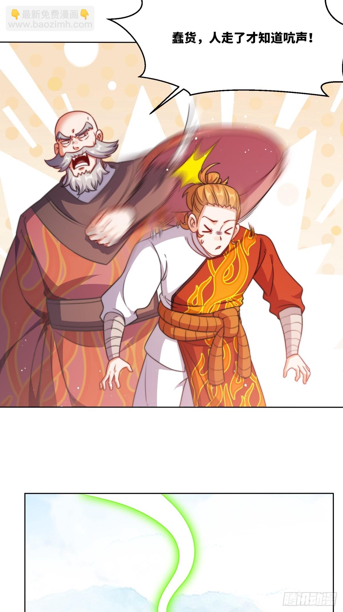 227-魔狐夺舍-第229话