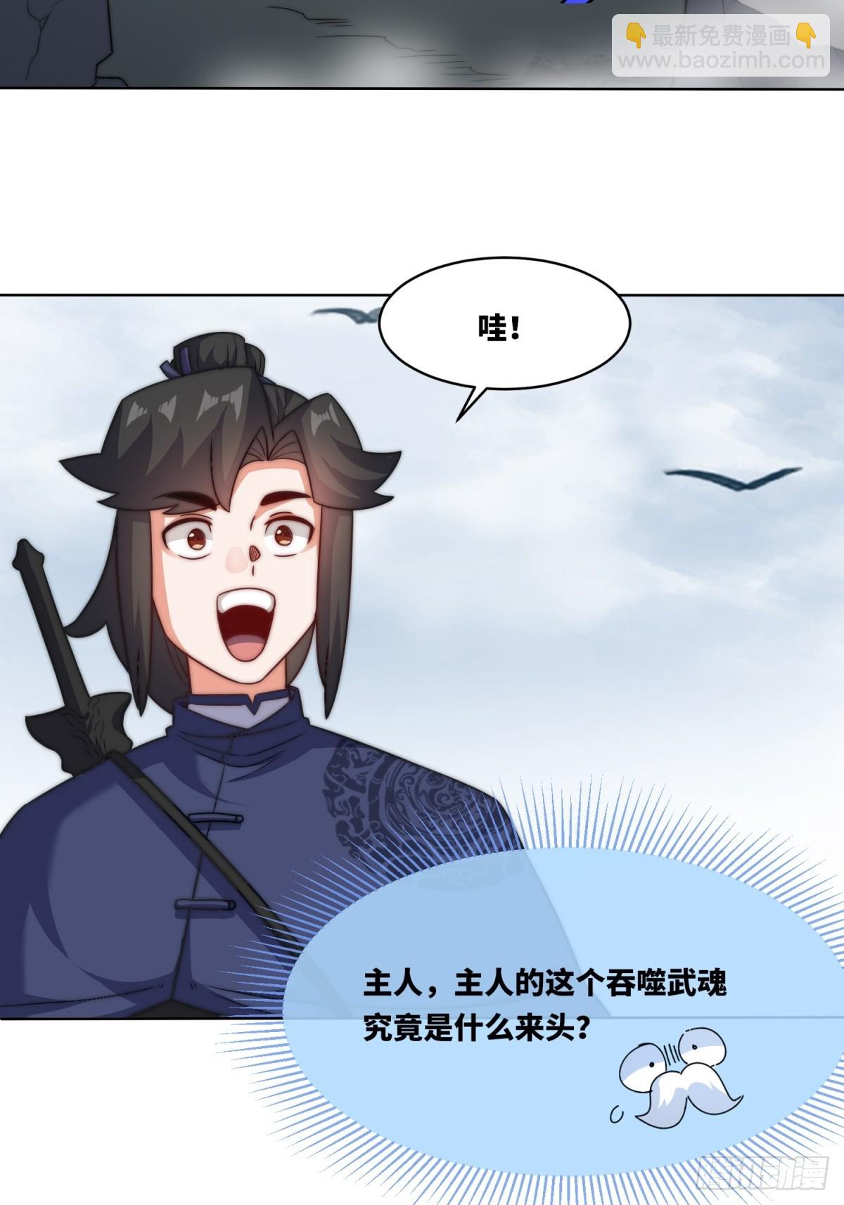 227-魔狐夺舍-第229话