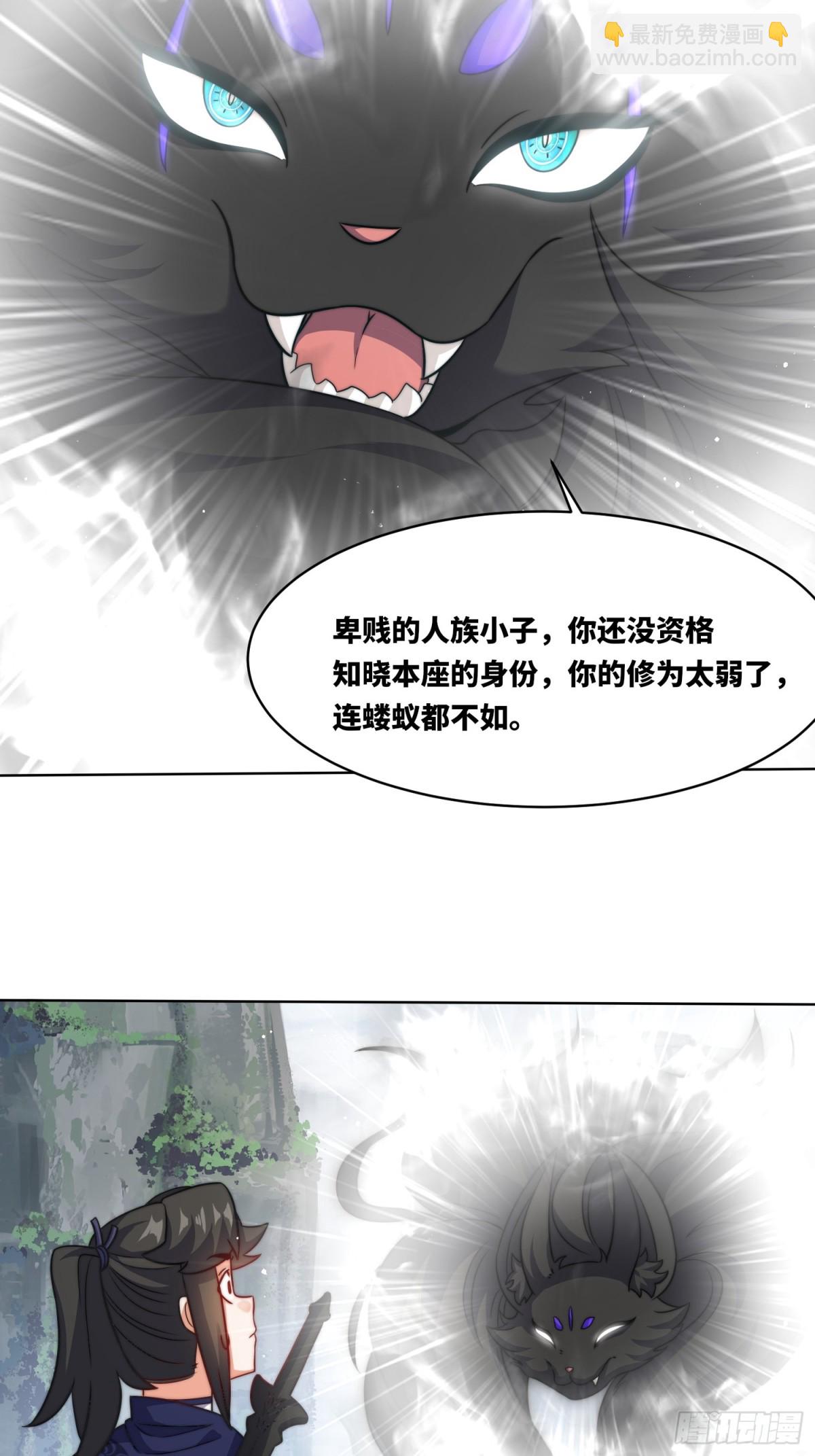 227-魔狐夺舍-第229话