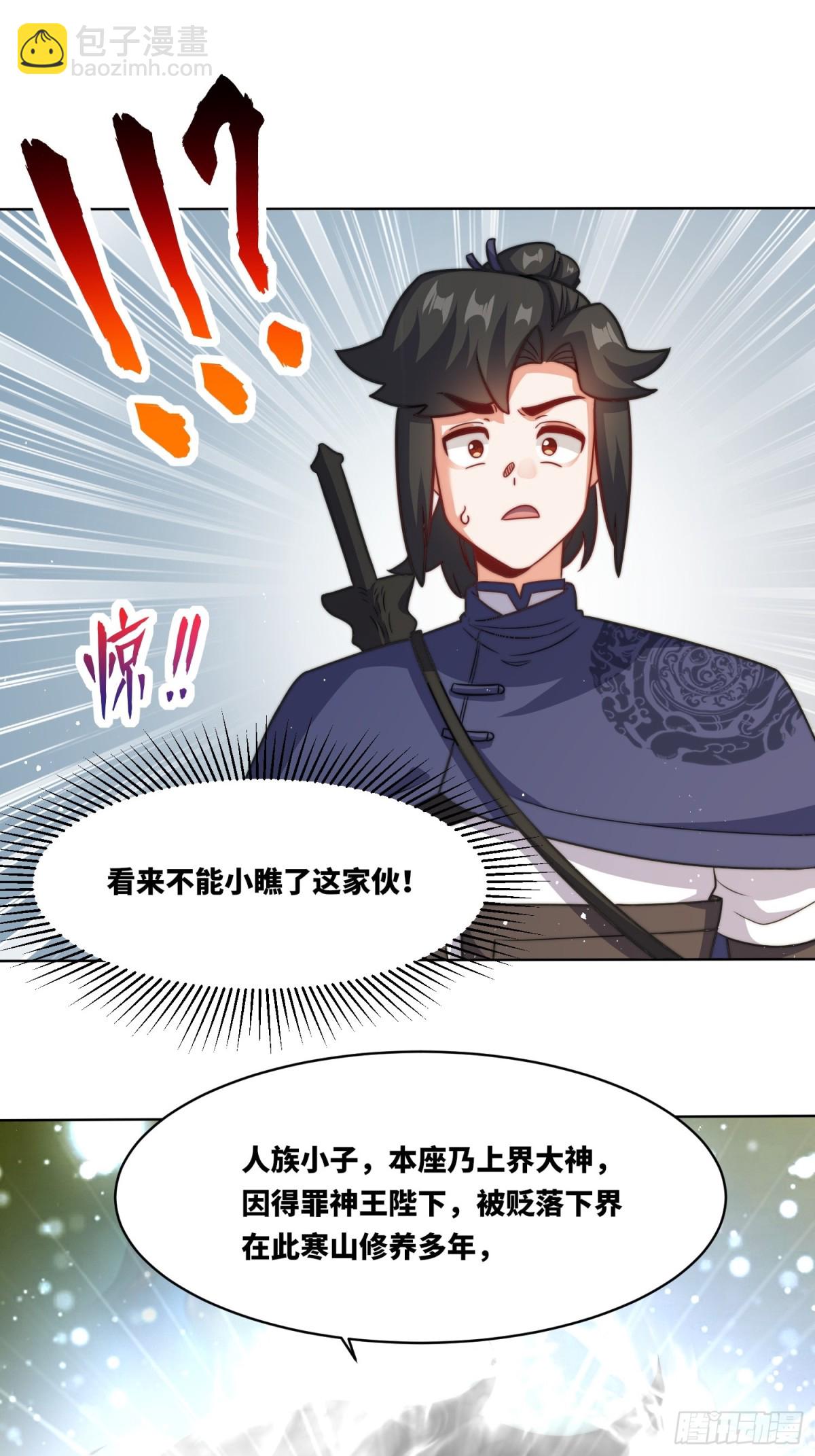 227-魔狐夺舍-第229话