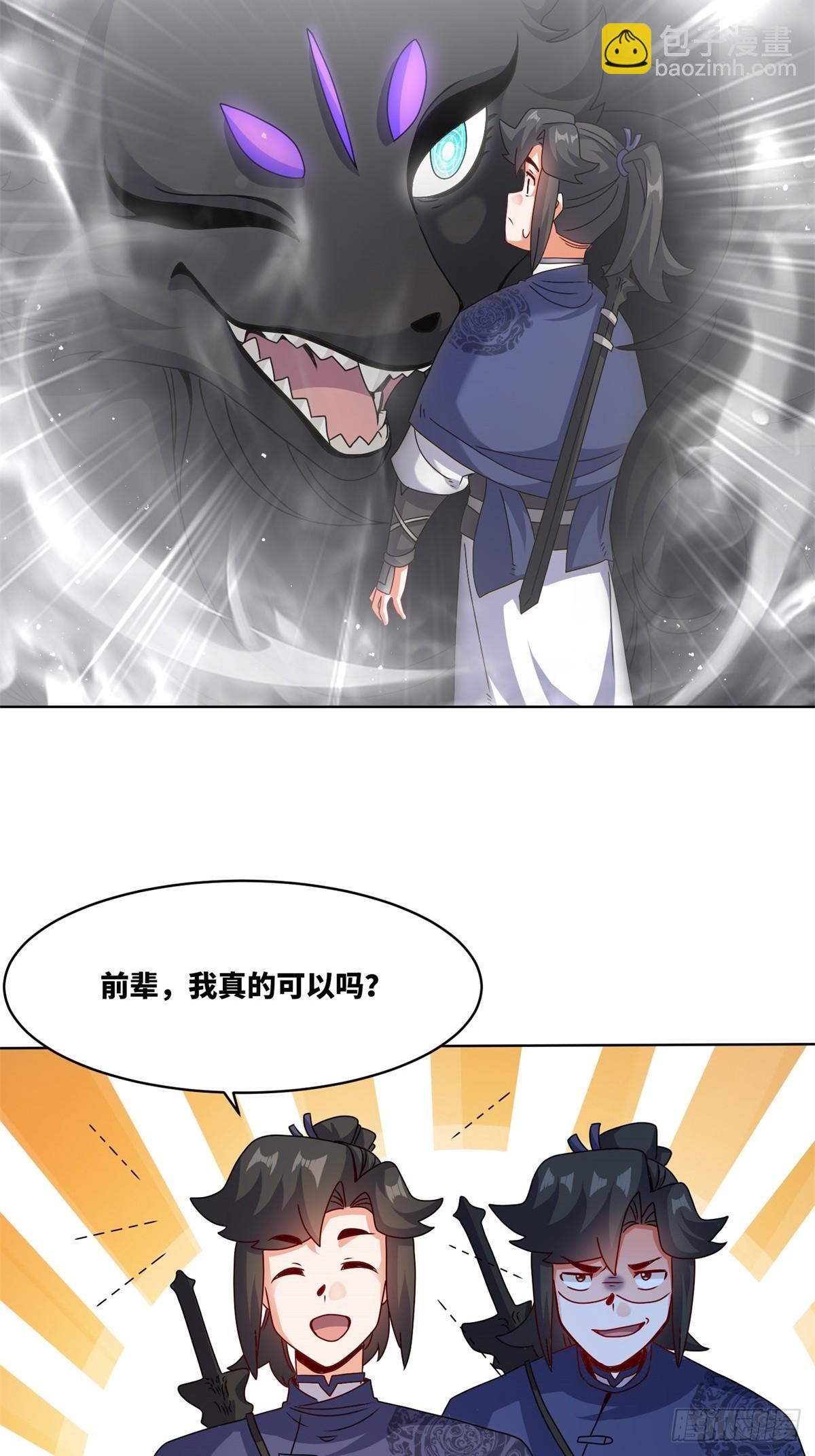 227-魔狐夺舍-第229话