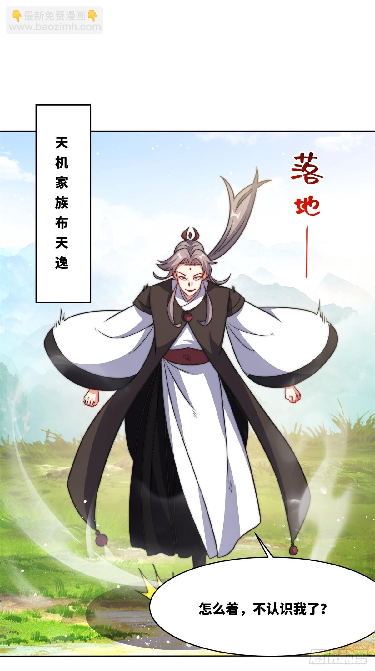 227-魔狐夺舍-第229话