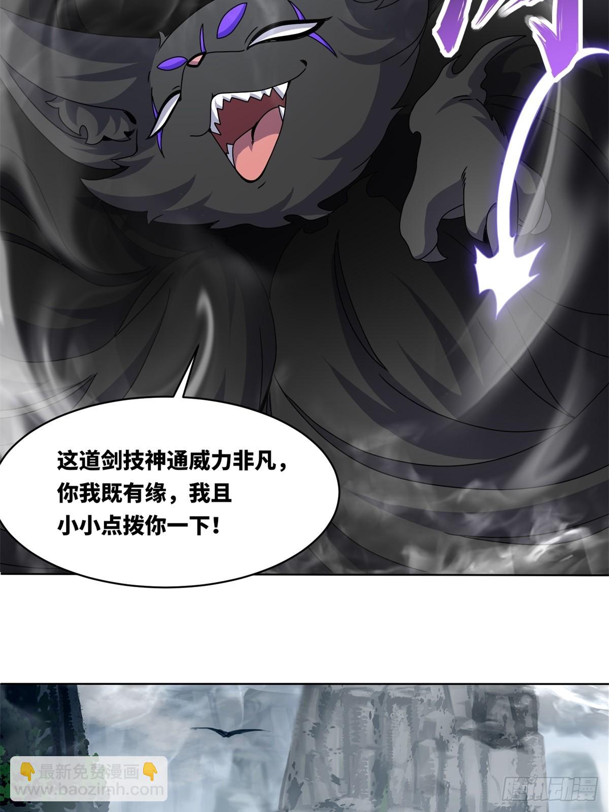 227-魔狐夺舍-第229话