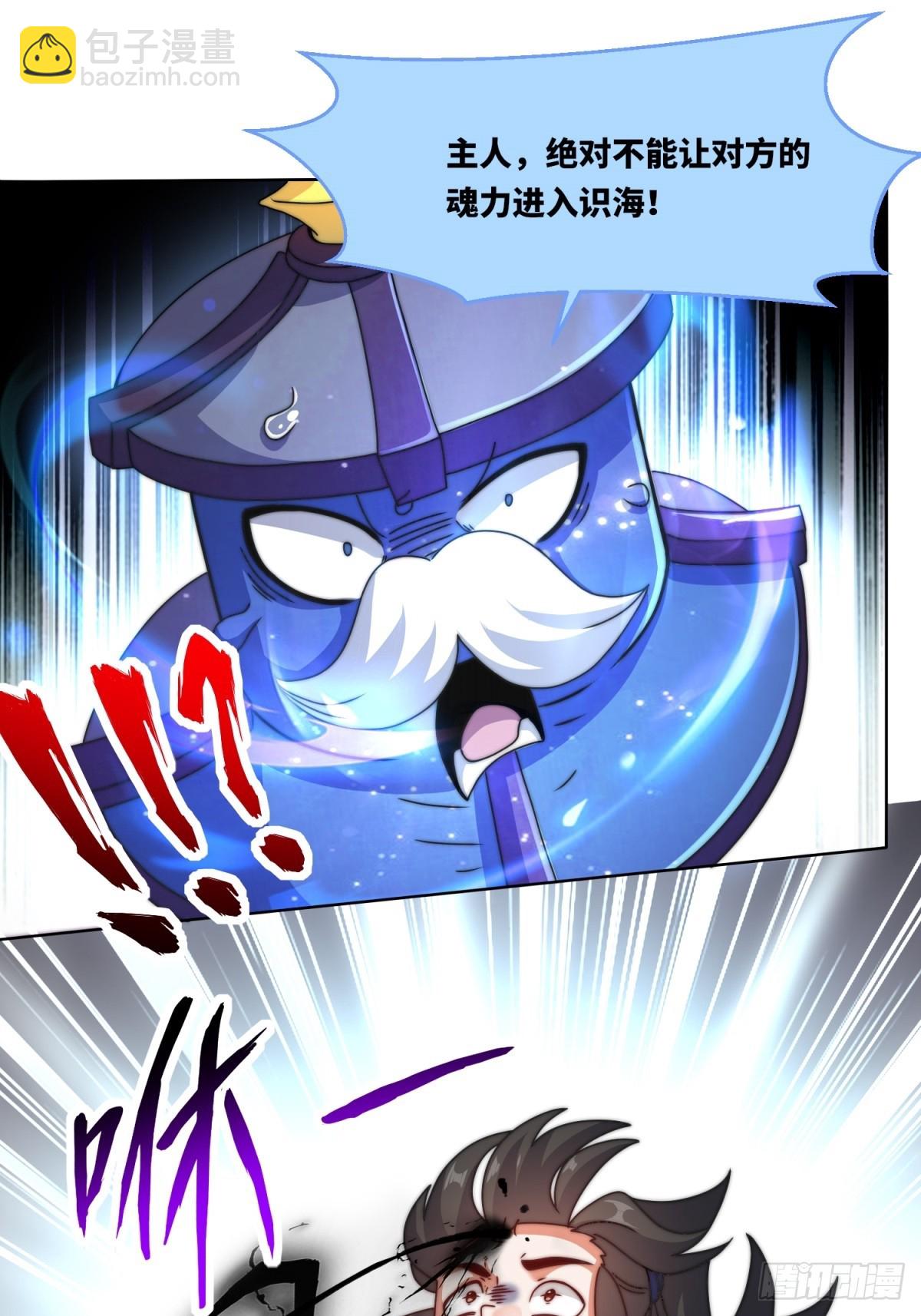 227-魔狐夺舍-第229话