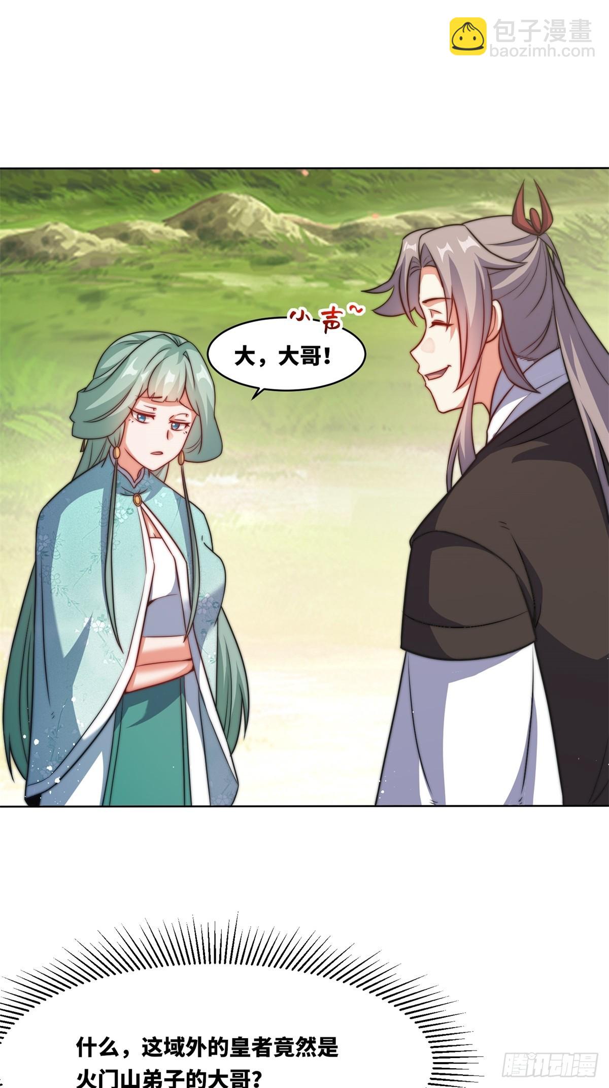 227-魔狐夺舍-第229话