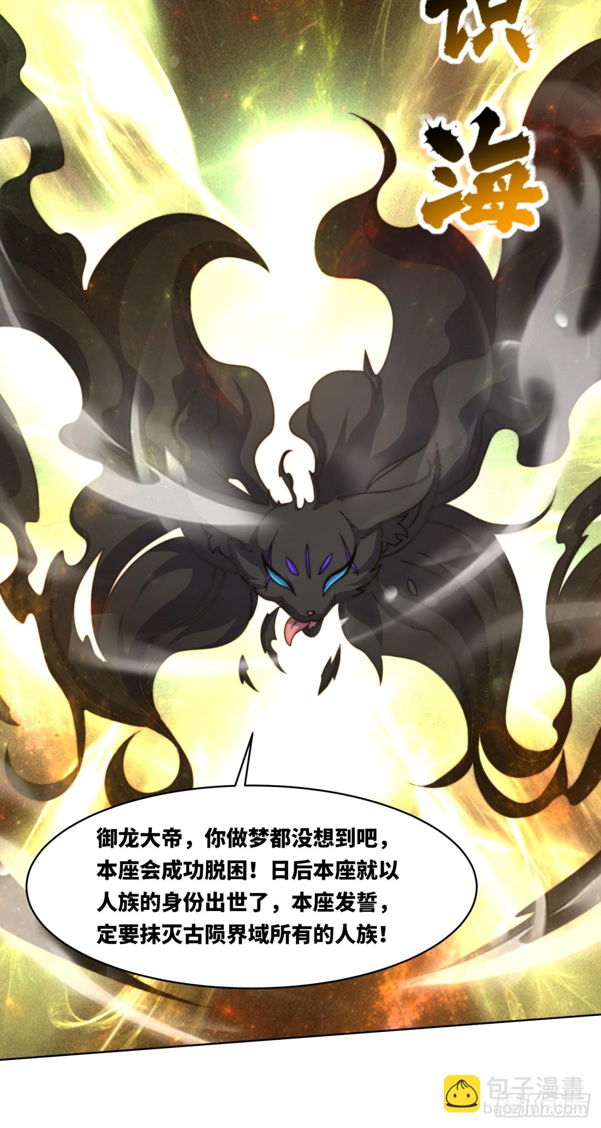 227-魔狐夺舍-第229话