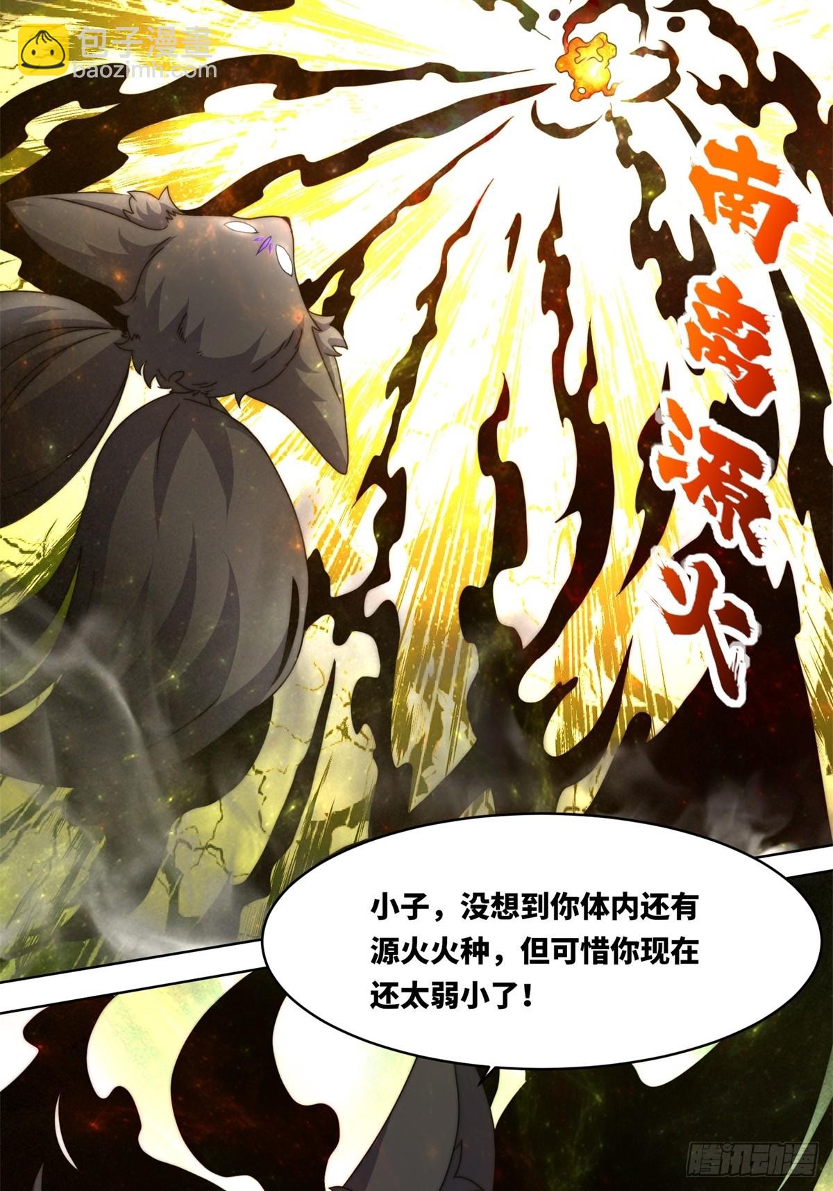 227-魔狐夺舍-第229话