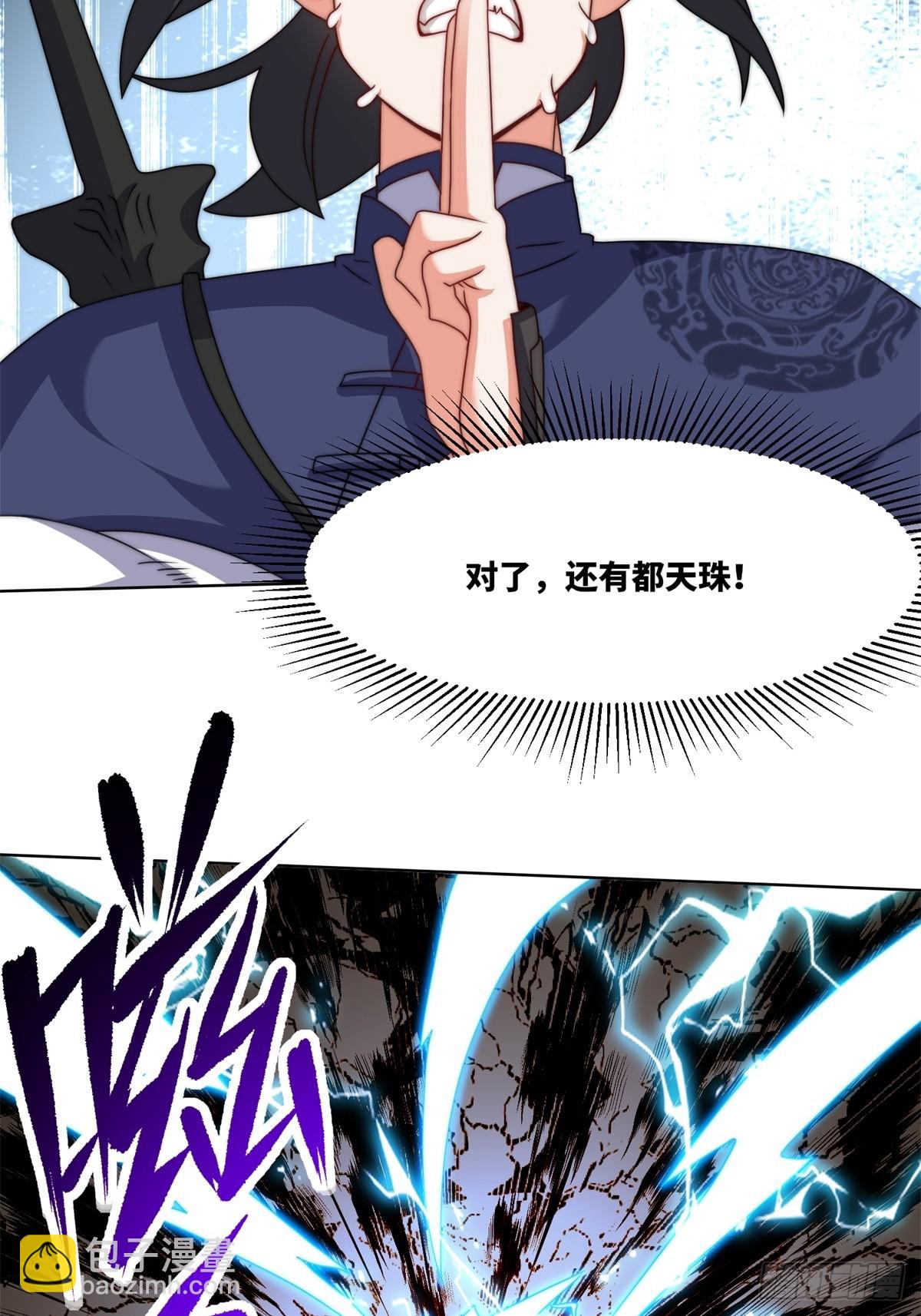 227-魔狐夺舍-第229话